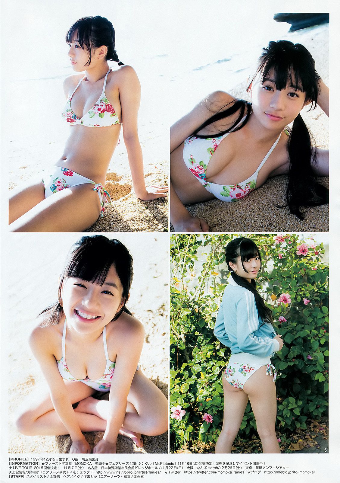 伊藤萌々香 松井珠理奈  2015年No.44 写真杂志-图6