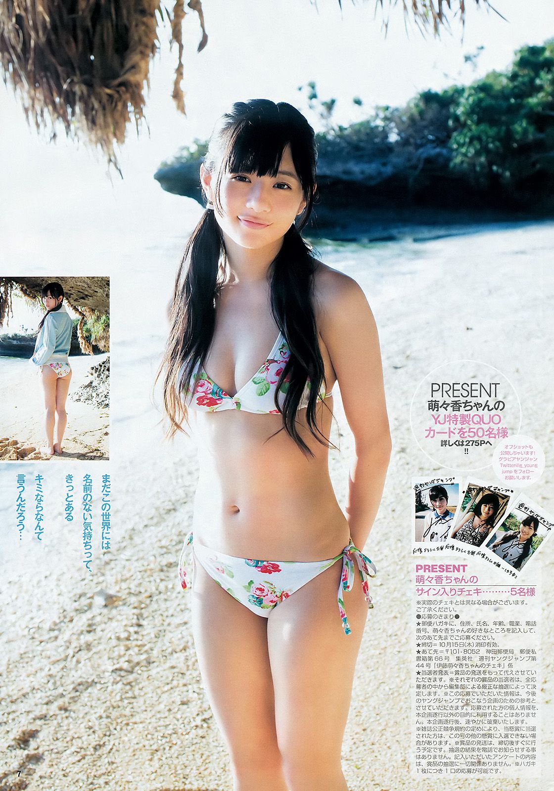 伊藤萌々香 松井珠理奈  2015年No.44 写真杂志-图7