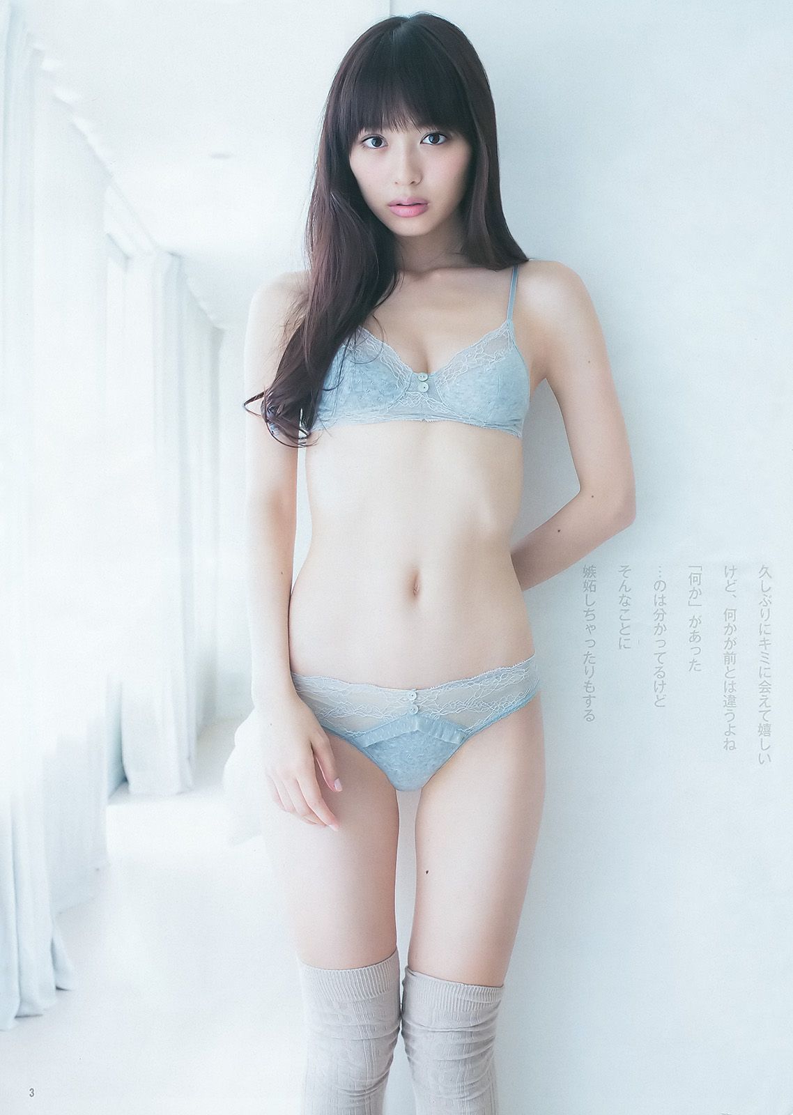 篠崎愛 内田理央  2015年No.45 写真杂志-图10