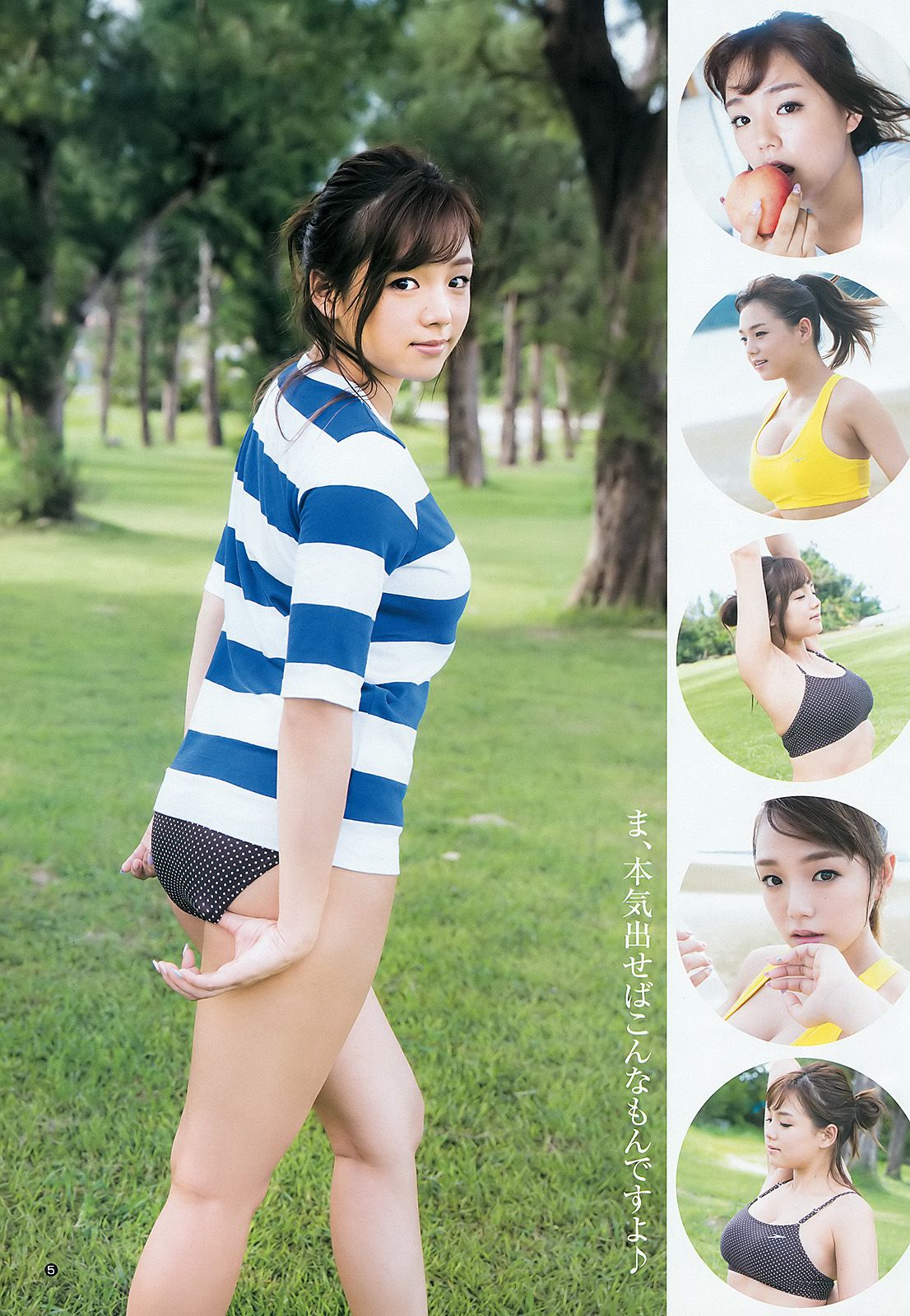 篠崎愛 内田理央  2015年No.45 写真杂志-图5