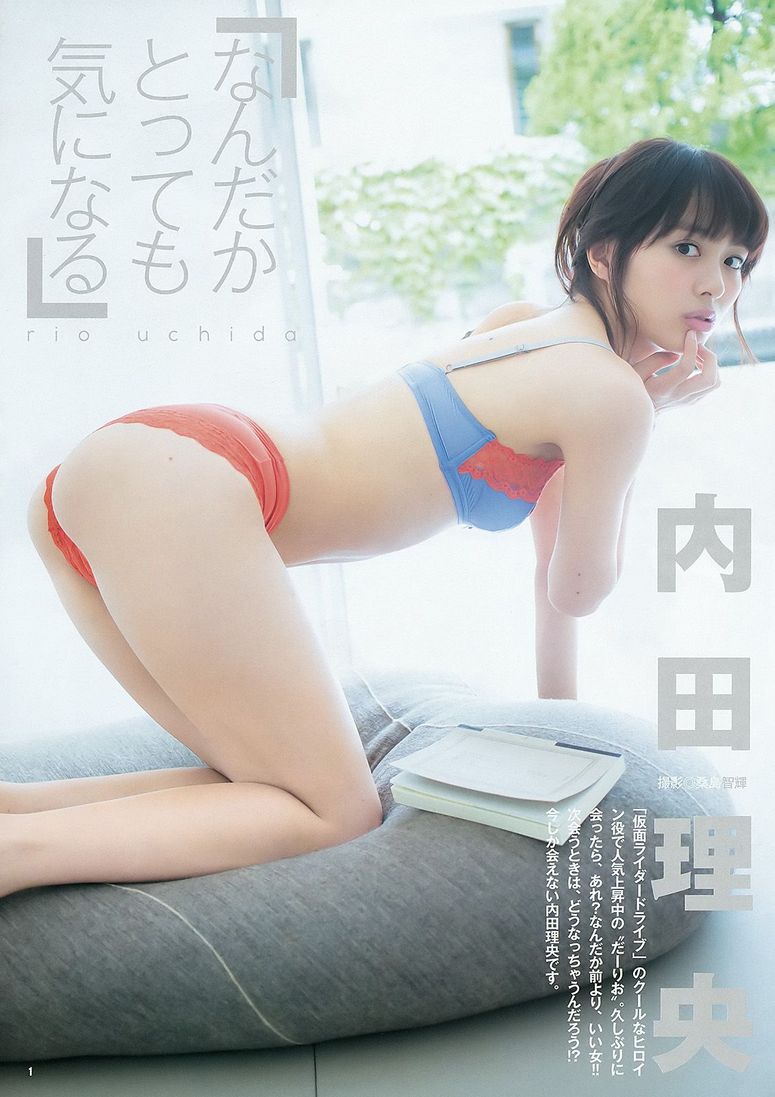 篠崎愛 内田理央  2015年No.45 写真杂志-图8