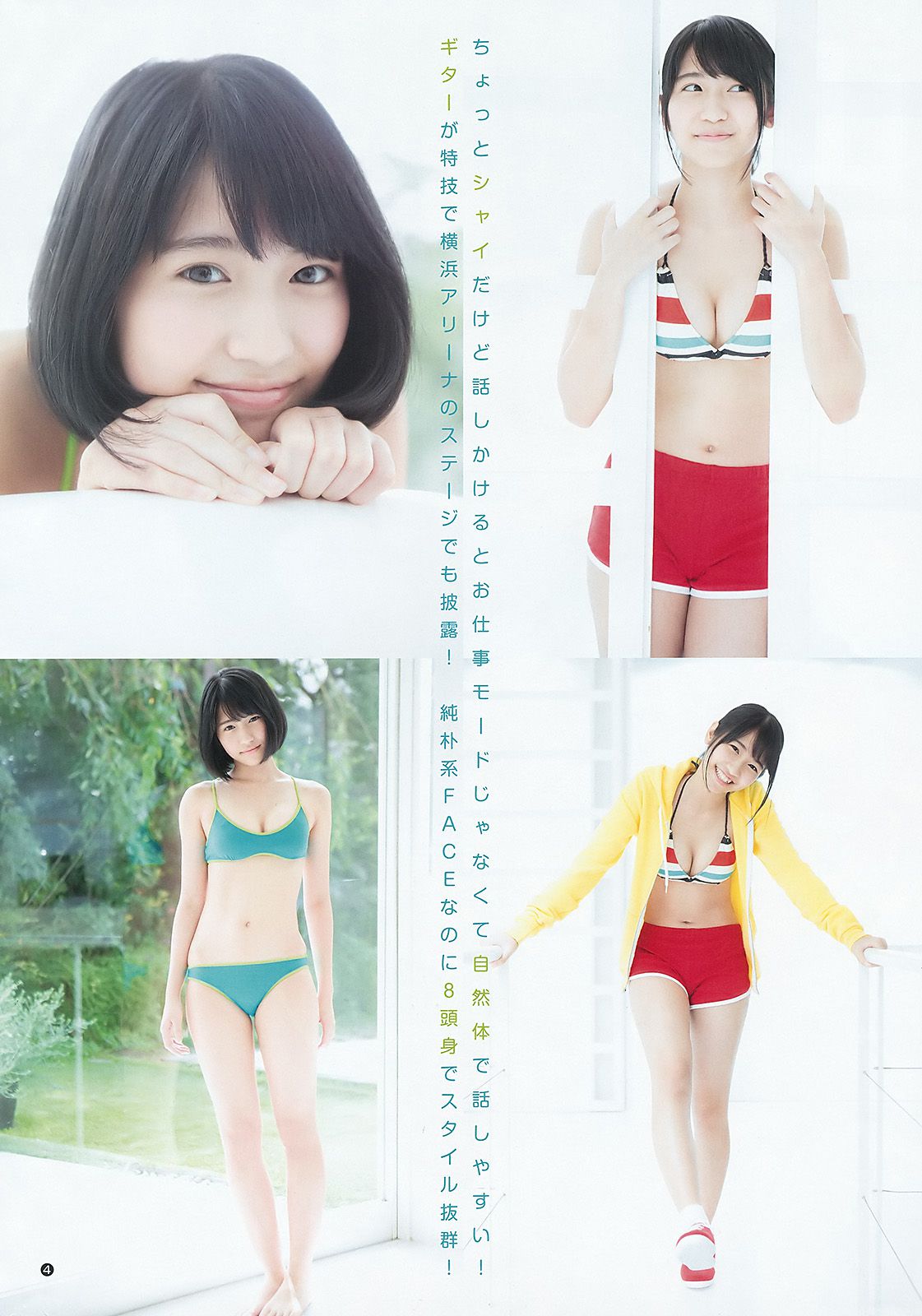 柏木由紀 山下エミリー  2015年No.46 写真杂志-图11