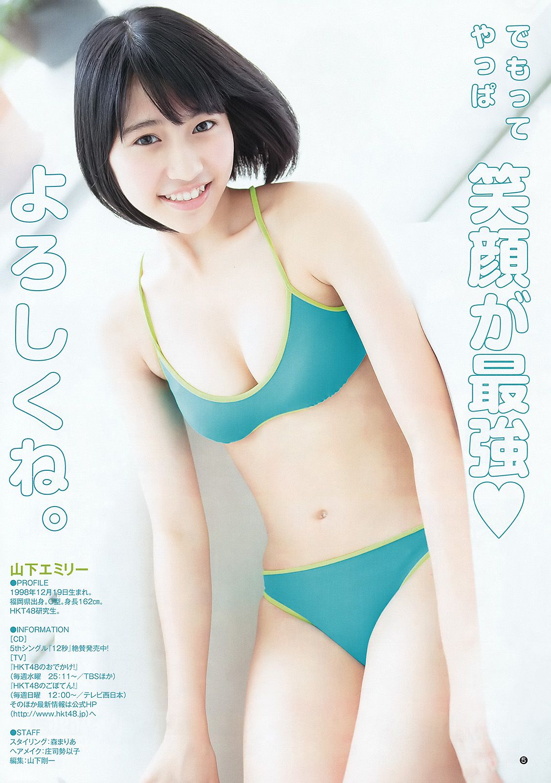 柏木由紀 山下エミリー  2015年No.46 写真杂志-图12