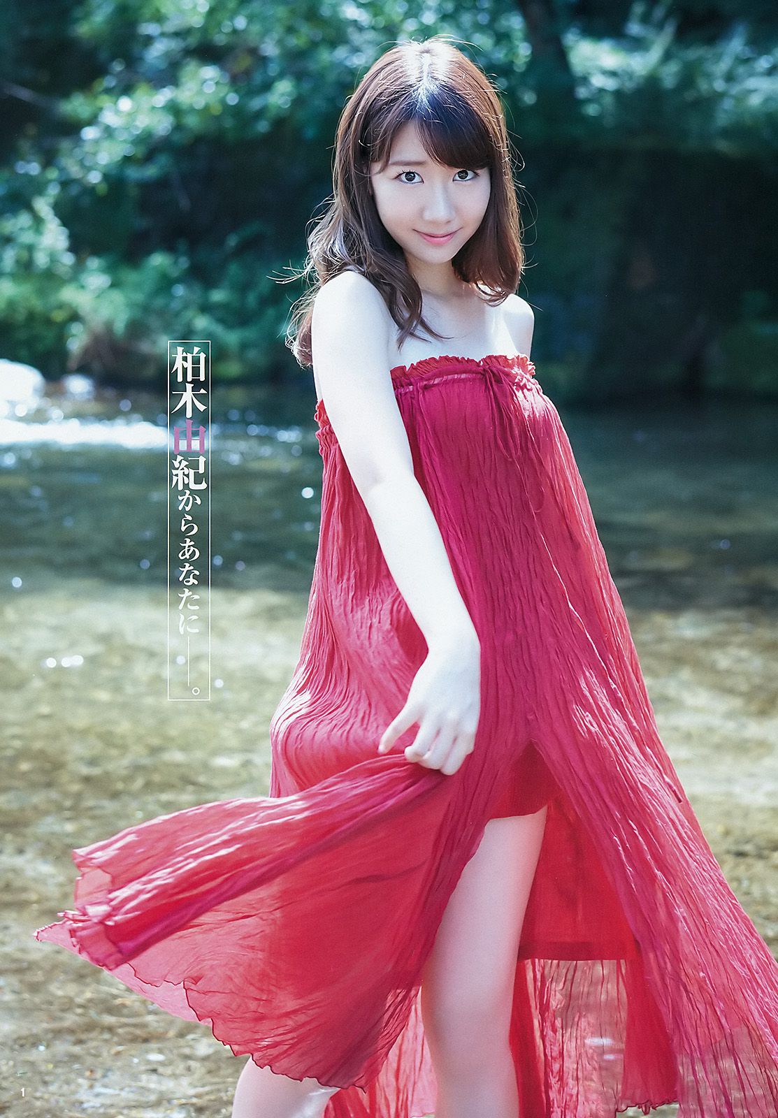 柏木由紀 山下エミリー  2015年No.46 写真杂志-图1