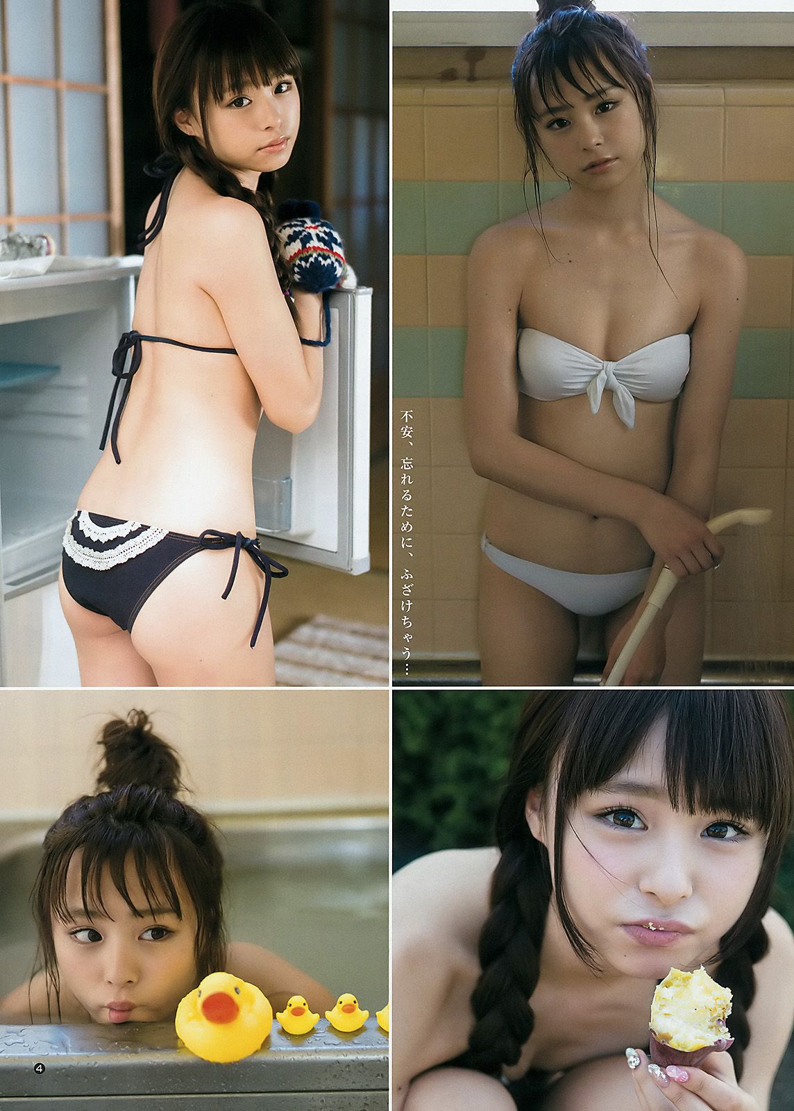 牧野真莉愛 佐藤麗奈  2015年No.47 写真杂志-图10