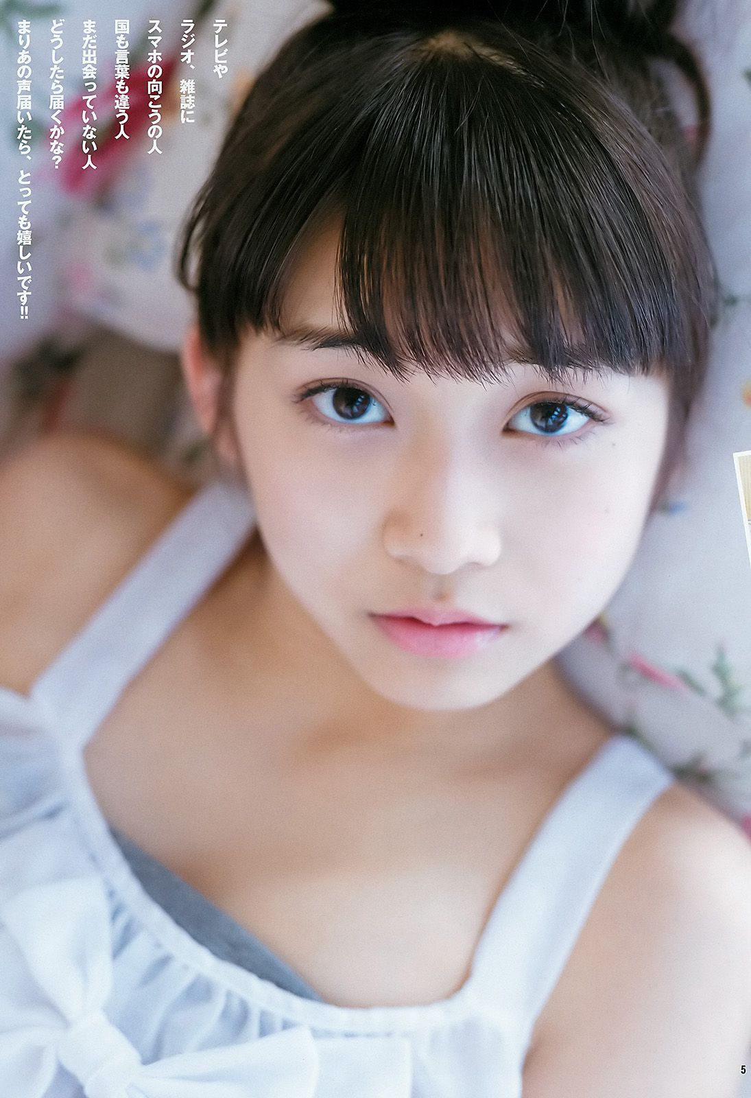 牧野真莉愛 佐藤麗奈  2015年No.47 写真杂志-图4