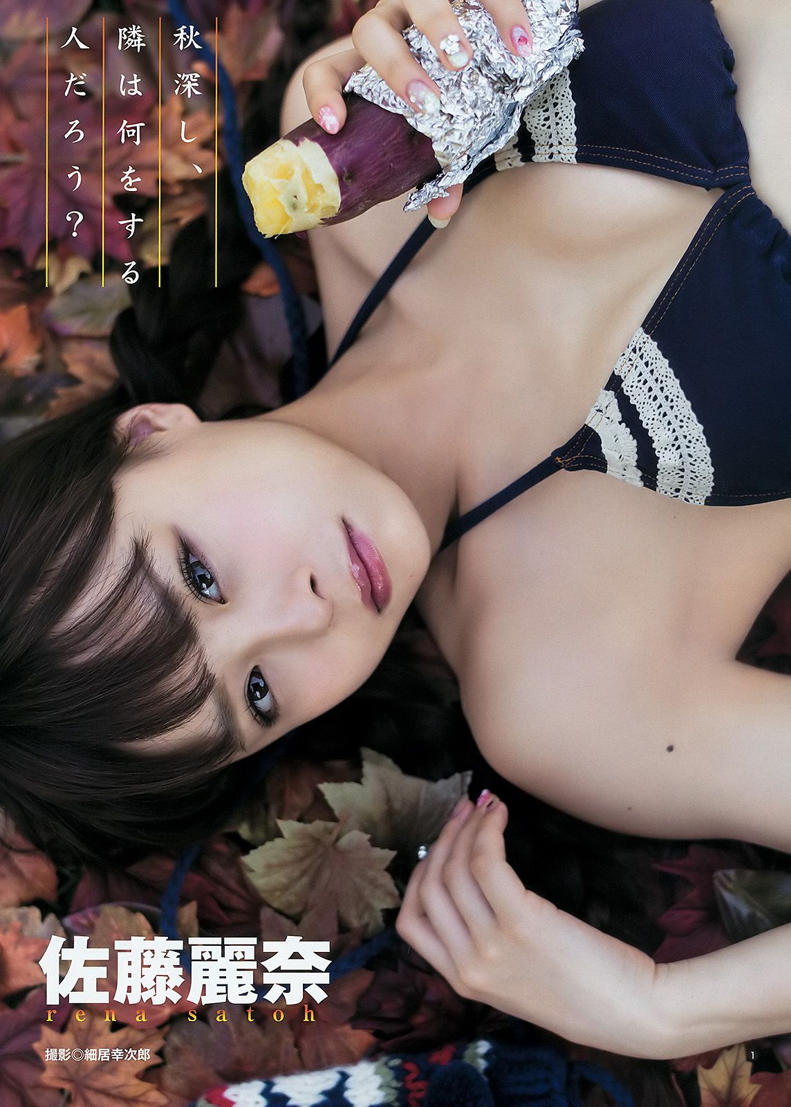 牧野真莉愛 佐藤麗奈  2015年No.47 写真杂志-图7