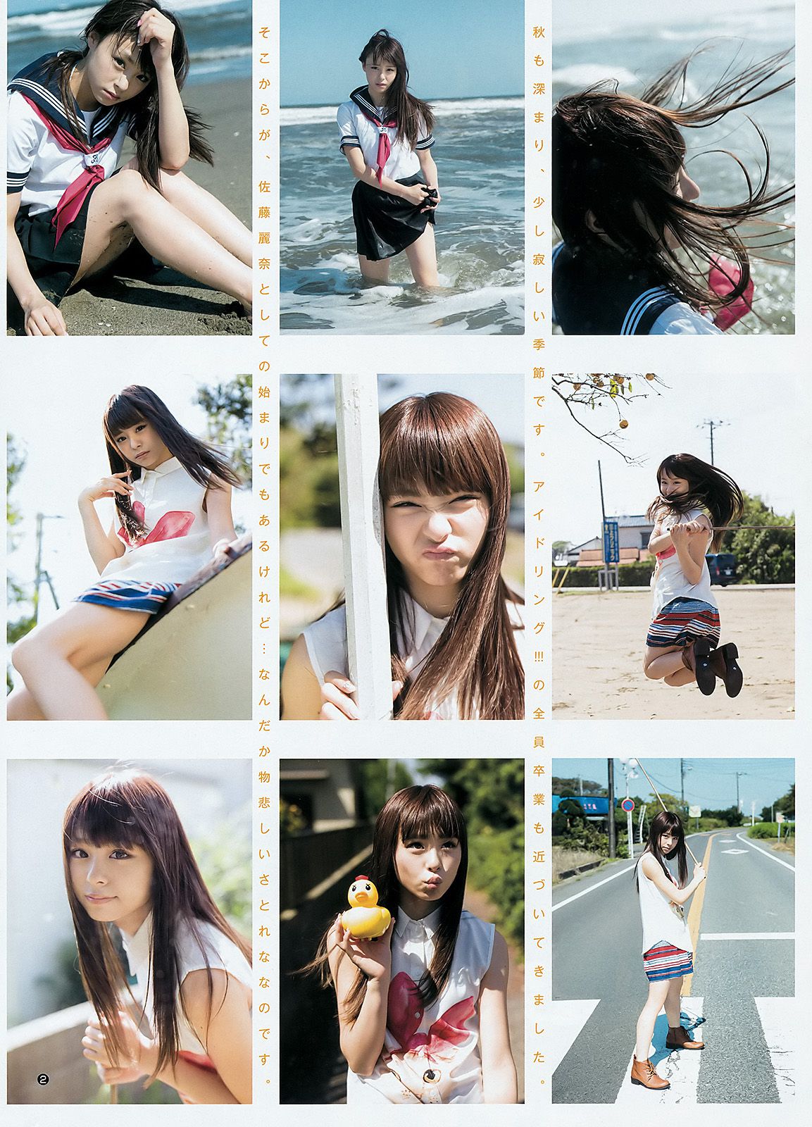 牧野真莉愛 佐藤麗奈  2015年No.47 写真杂志-图8