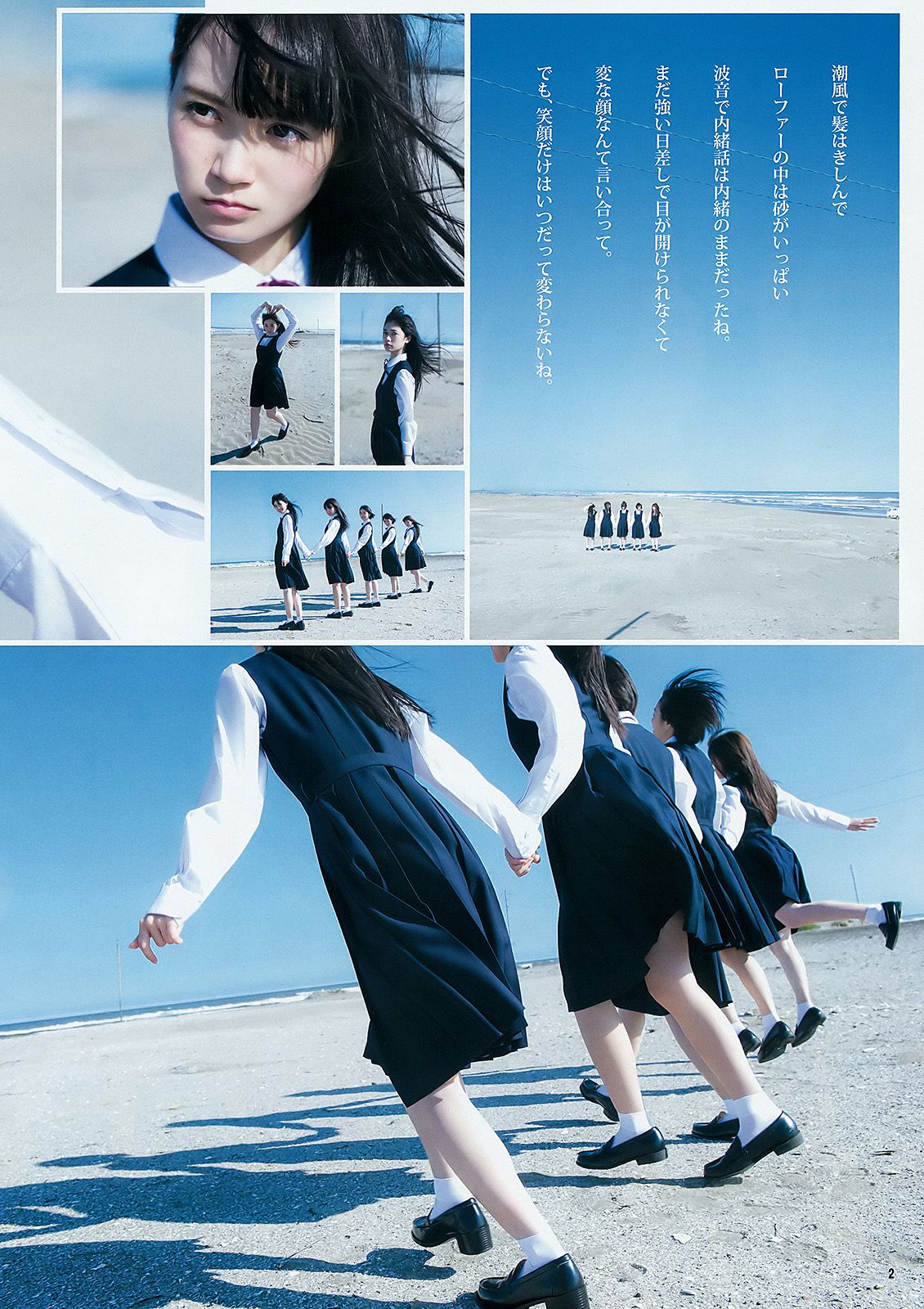 白石麻衣 乃木坂46アンダー  2015年No.48 写真杂志-图10