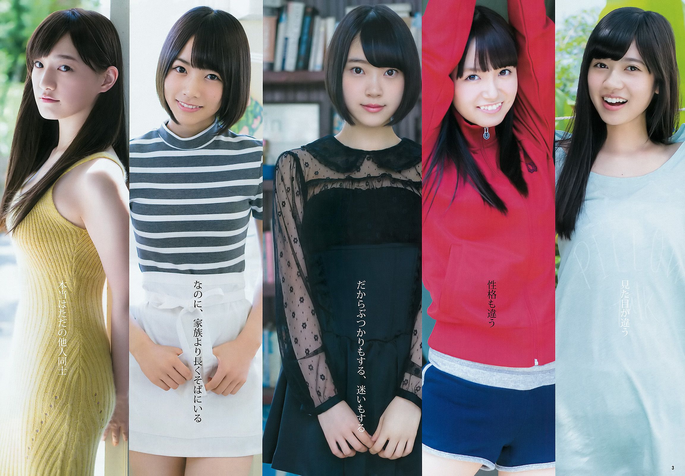 白石麻衣 乃木坂46アンダー  2015年No.48 写真杂志-图12