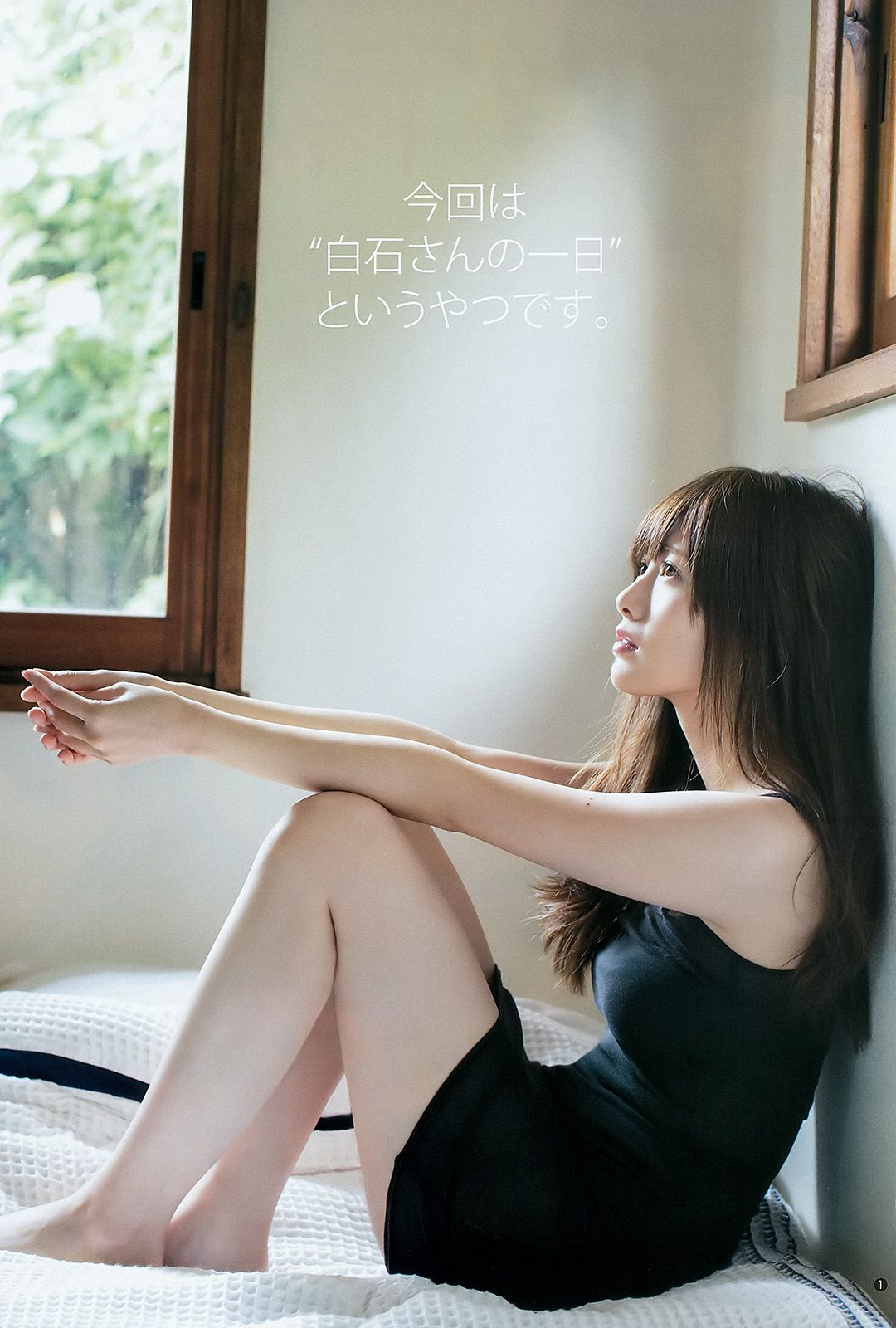 白石麻衣 乃木坂46アンダー  2015年No.48 写真杂志-图1