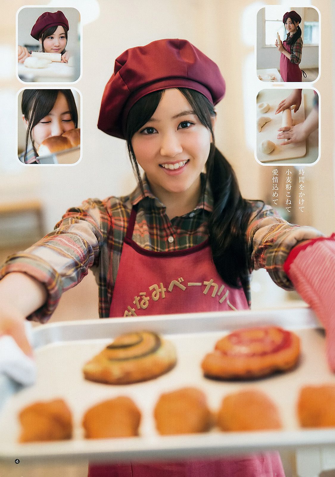 齋藤飛鳥 星野みなみ  2015年No.49 写真杂志-图9