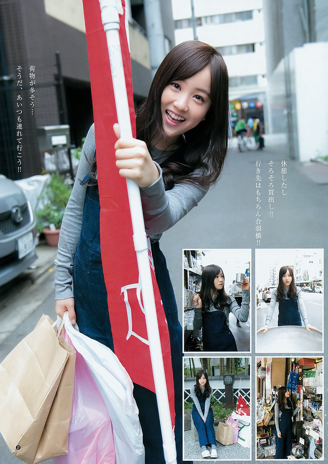 齋藤飛鳥 星野みなみ  2015年No.49 写真杂志-图7