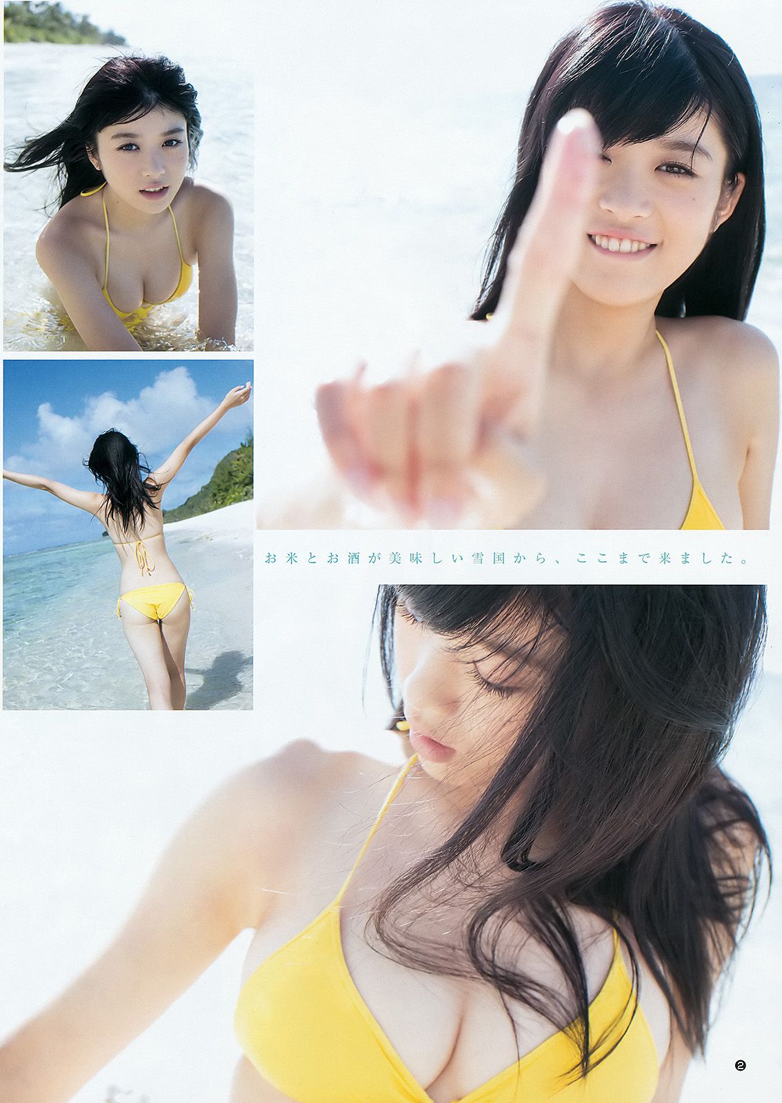 馬場ふみか 松田るか  2015年No.52 写真杂志-图2
