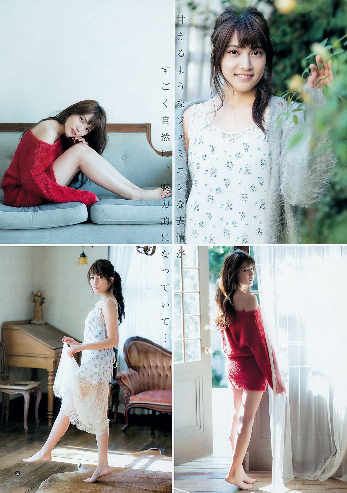 大和田南那 入山杏奈  2016年No.01 写真杂志-图10