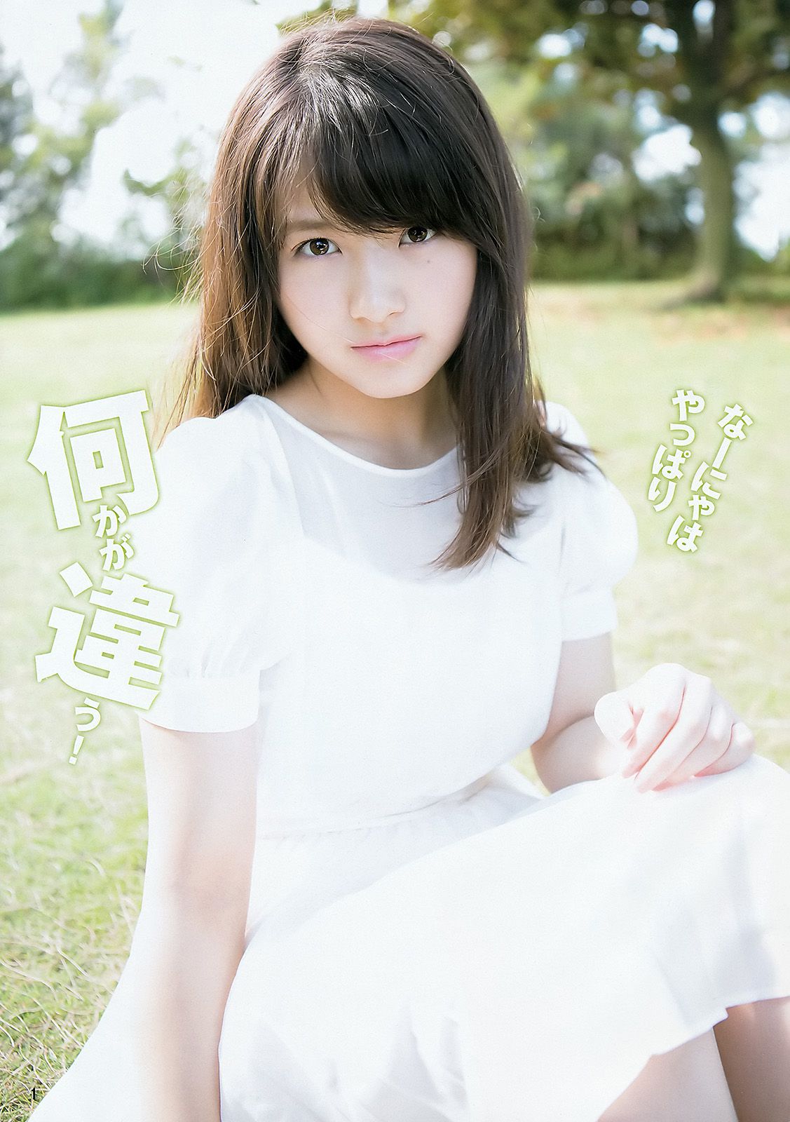 大和田南那 入山杏奈  2016年No.01 写真杂志-图1