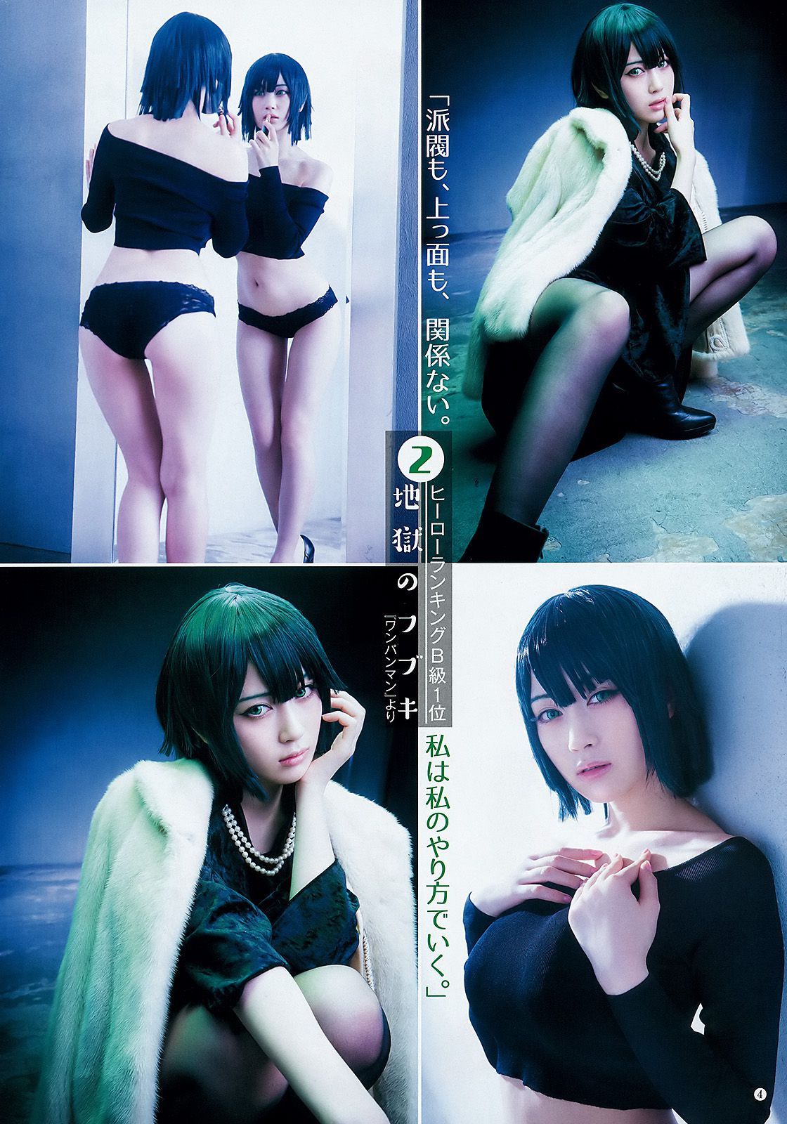 最上もが 御伽ねこむ  2016年No.02 写真杂志-图13