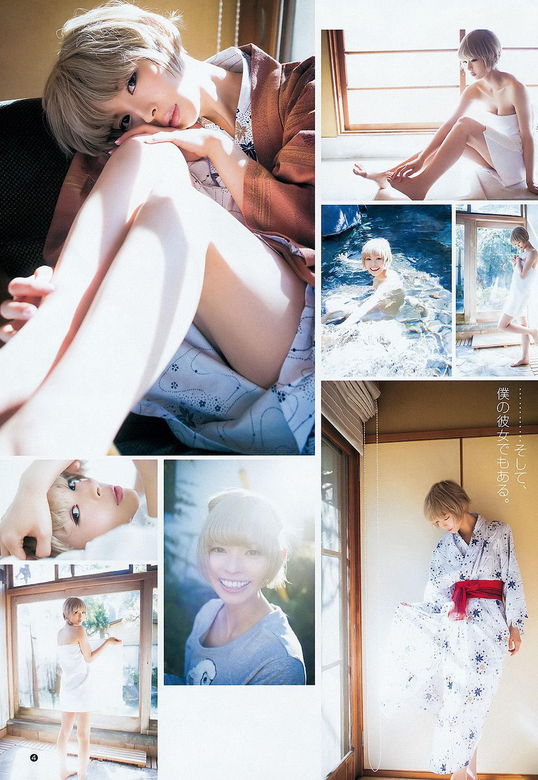 最上もが 御伽ねこむ  2016年No.02 写真杂志-图5