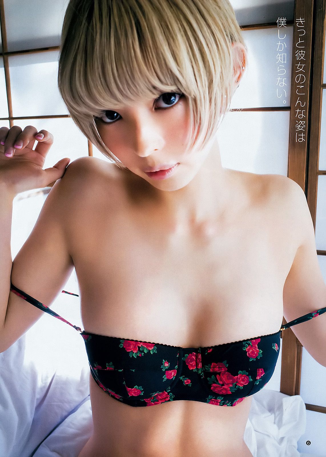 最上もが 御伽ねこむ  2016年No.02 写真杂志-图7