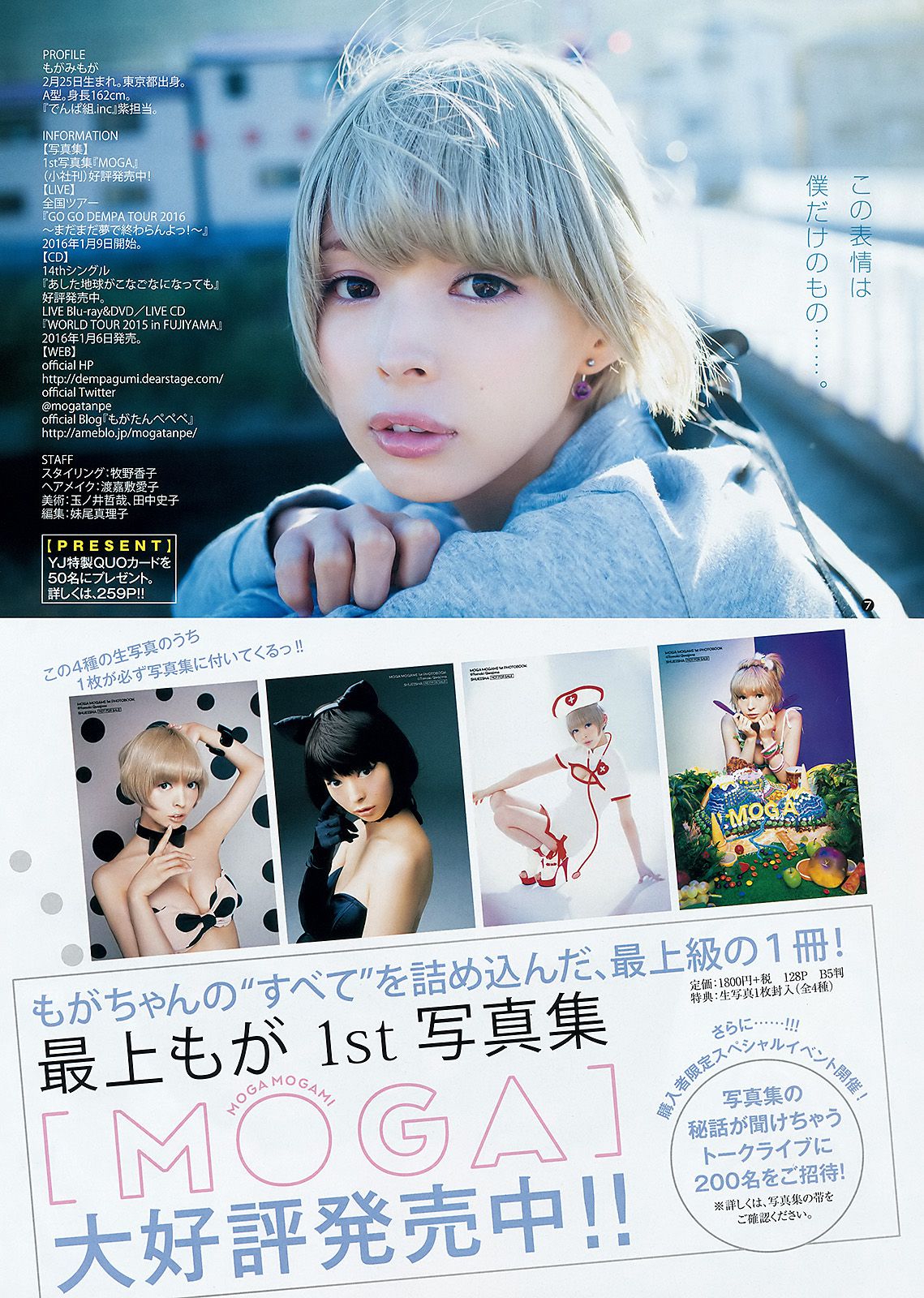 最上もが 御伽ねこむ  2016年No.02 写真杂志-图8