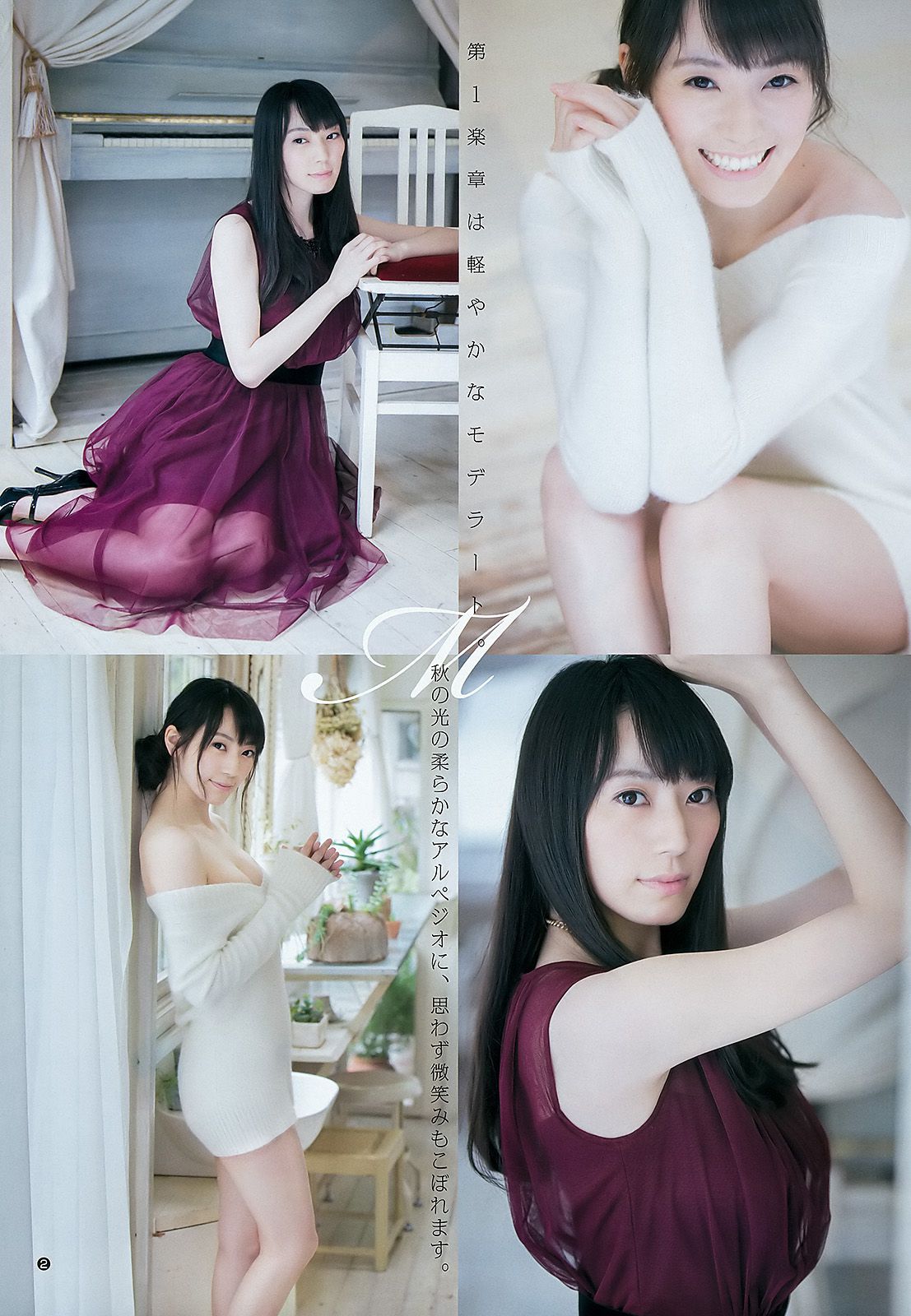 長澤茉里奈 松井咲子  2016年No.03 写真杂志-图9