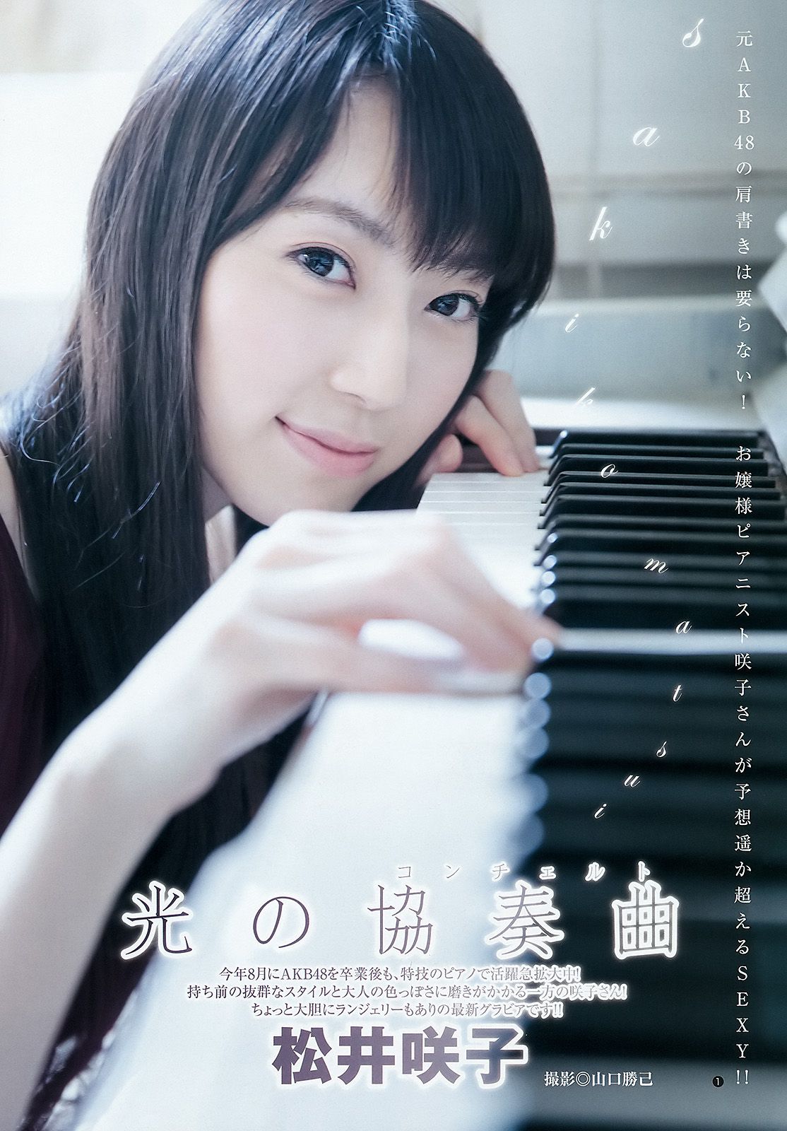 長澤茉里奈 松井咲子  2016年No.03 写真杂志-图8