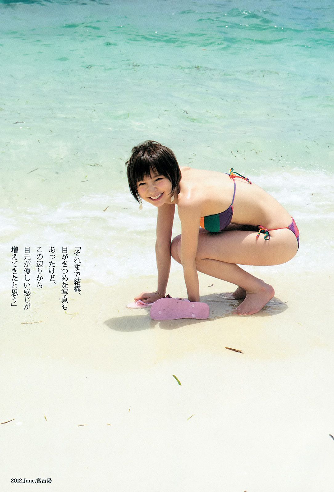 篠田麻里子 最上もが  2016年No.04-05写真杂志-图29