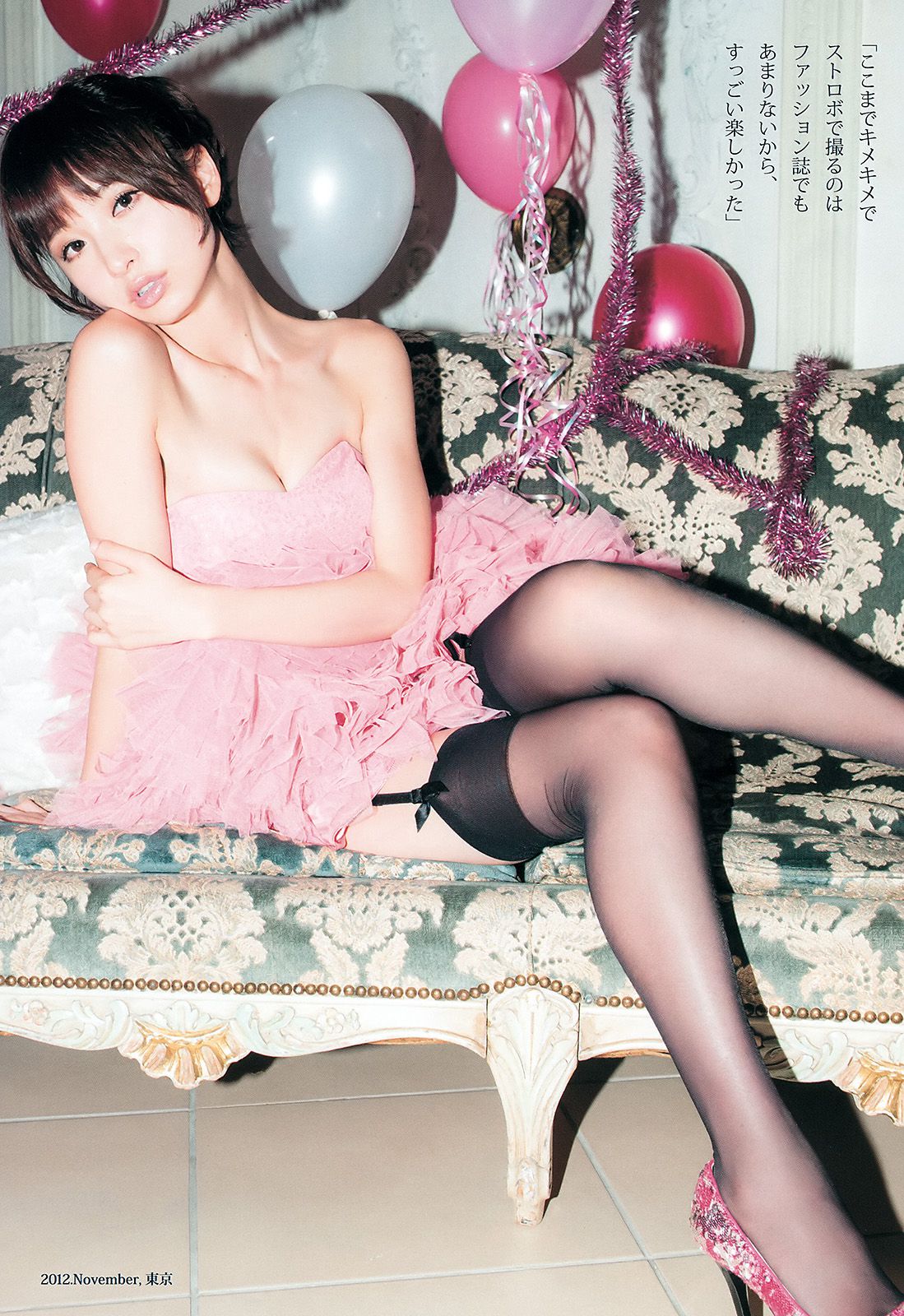 篠田麻里子 最上もが  2016年No.04-05写真杂志-图33