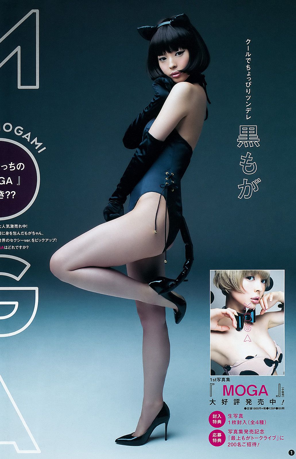 篠田麻里子 最上もが  2016年No.04-05写真杂志-图38