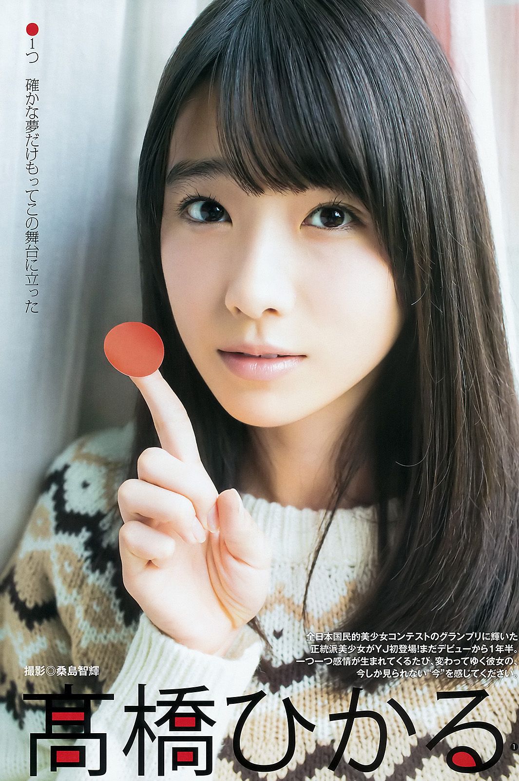 武田玲奈 高橋ひかる  2016年No.06-07写真杂志-图17