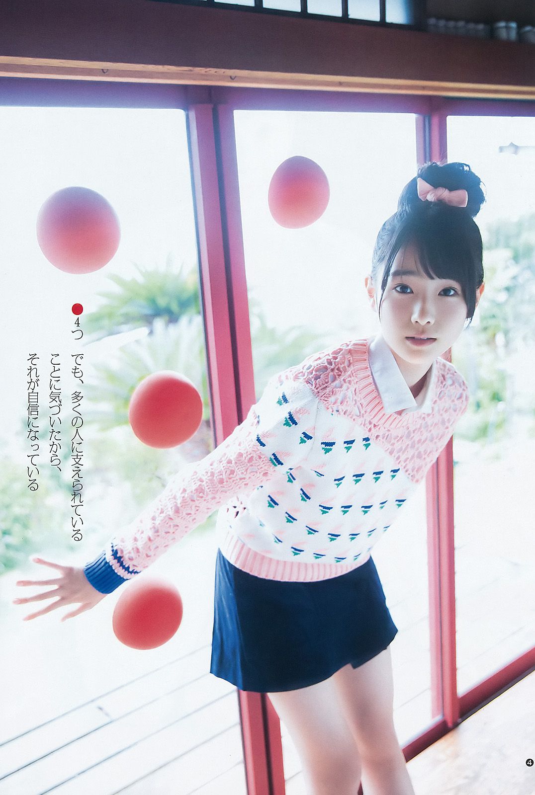 武田玲奈 高橋ひかる  2016年No.06-07写真杂志-图19