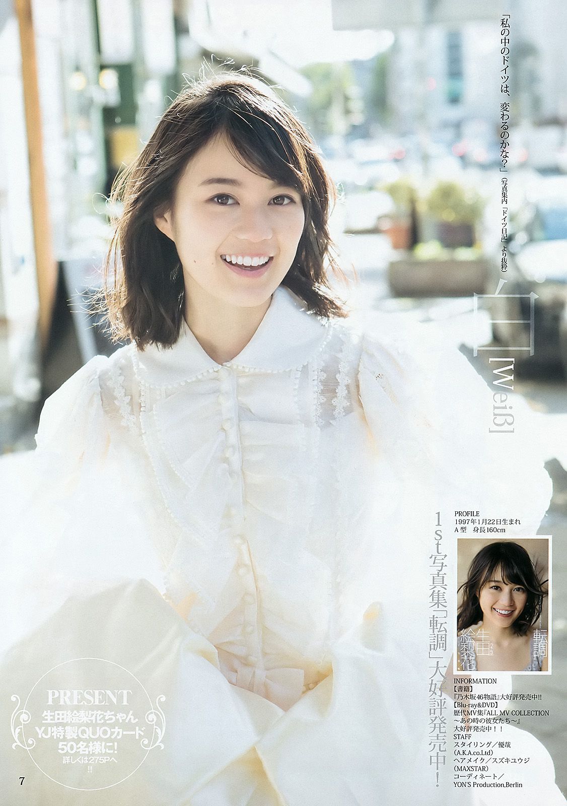 生田絵梨花 北野日奈子  2016年No.08 写真杂志-图9