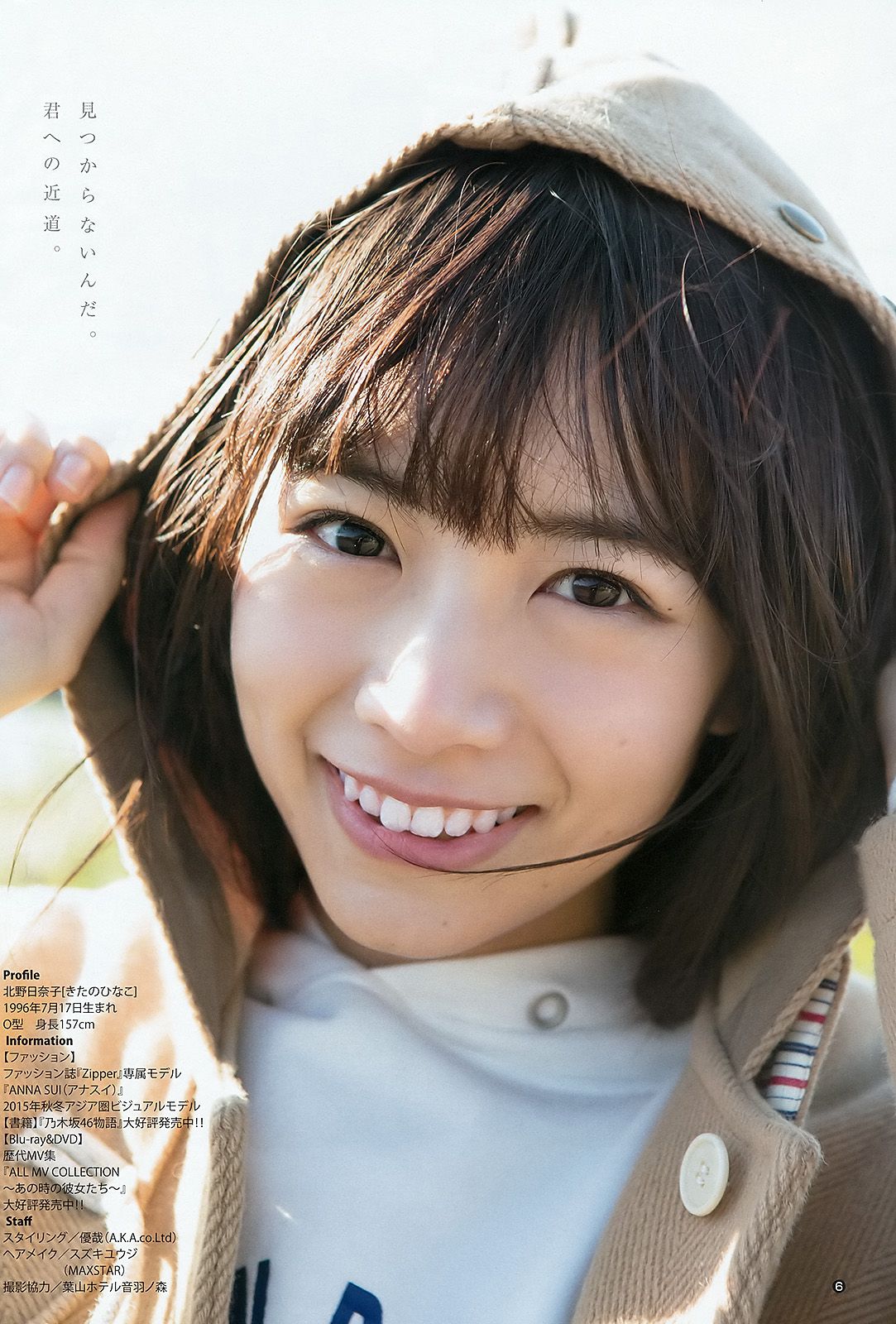 生田絵梨花 北野日奈子  2016年No.08 写真杂志-图15