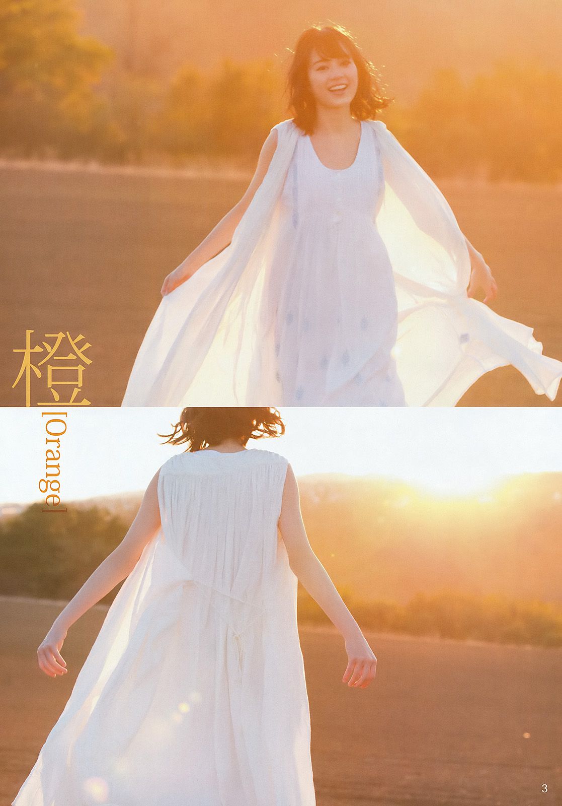 生田絵梨花 北野日奈子  2016年No.08 写真杂志-图5