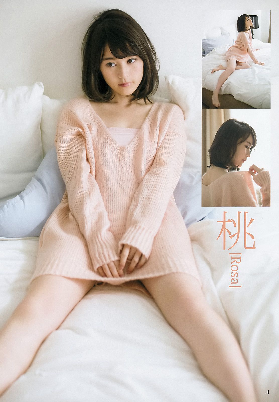 生田絵梨花 北野日奈子  2016年No.08 写真杂志-图6