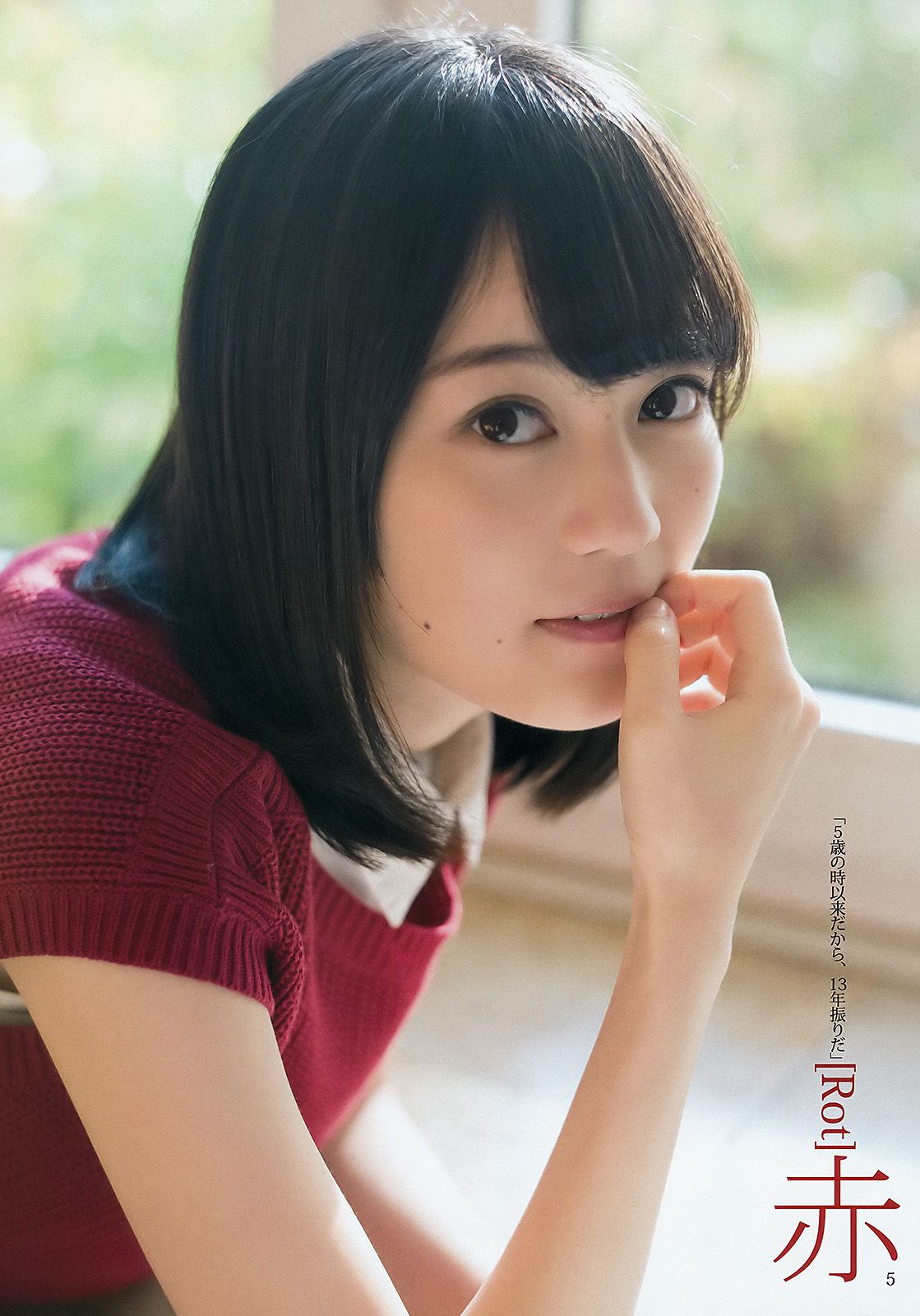 生田絵梨花 北野日奈子  2016年No.08 写真杂志-图7