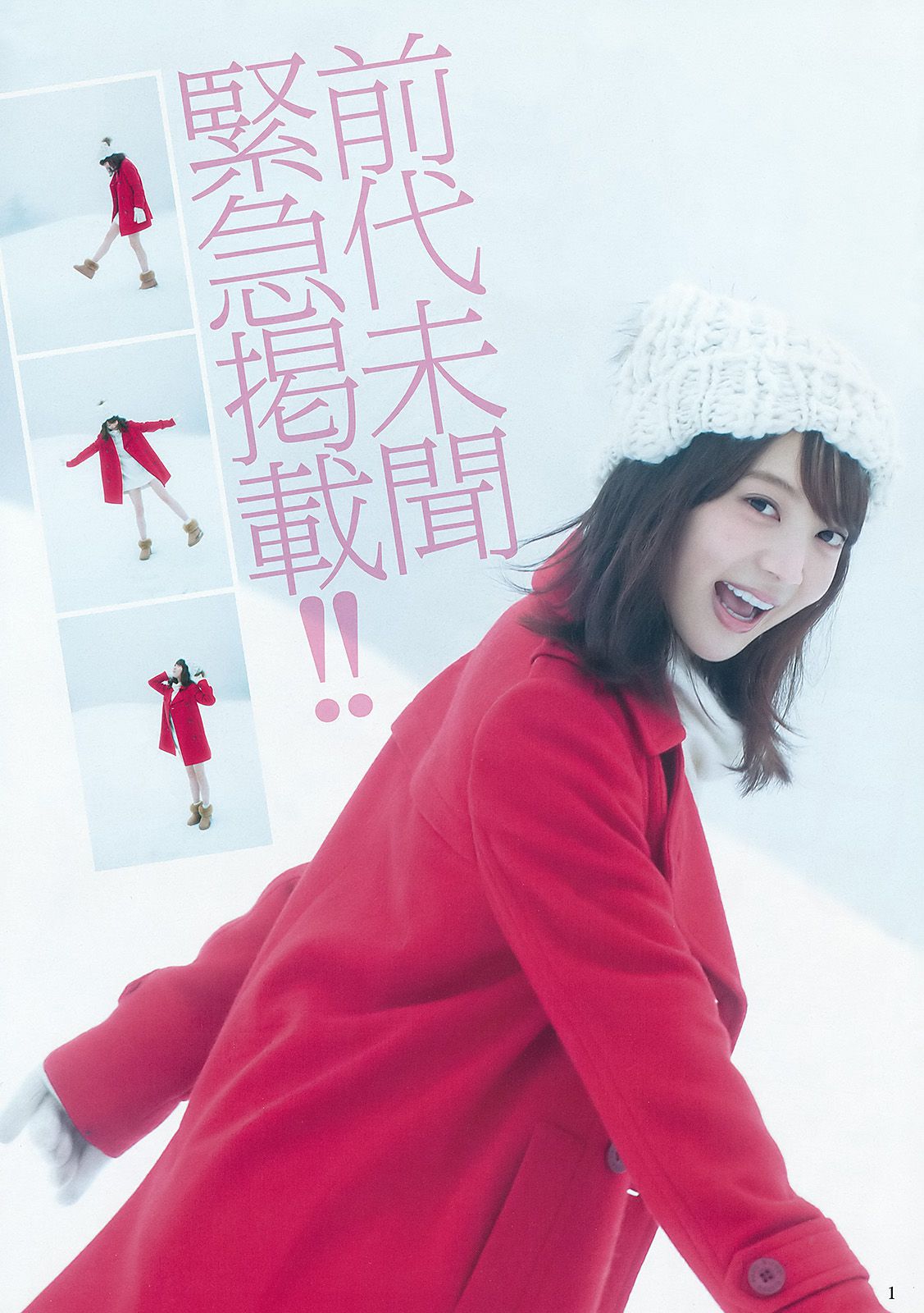 麻亜里 生田佳那  2016年No.09 写真杂志-图1