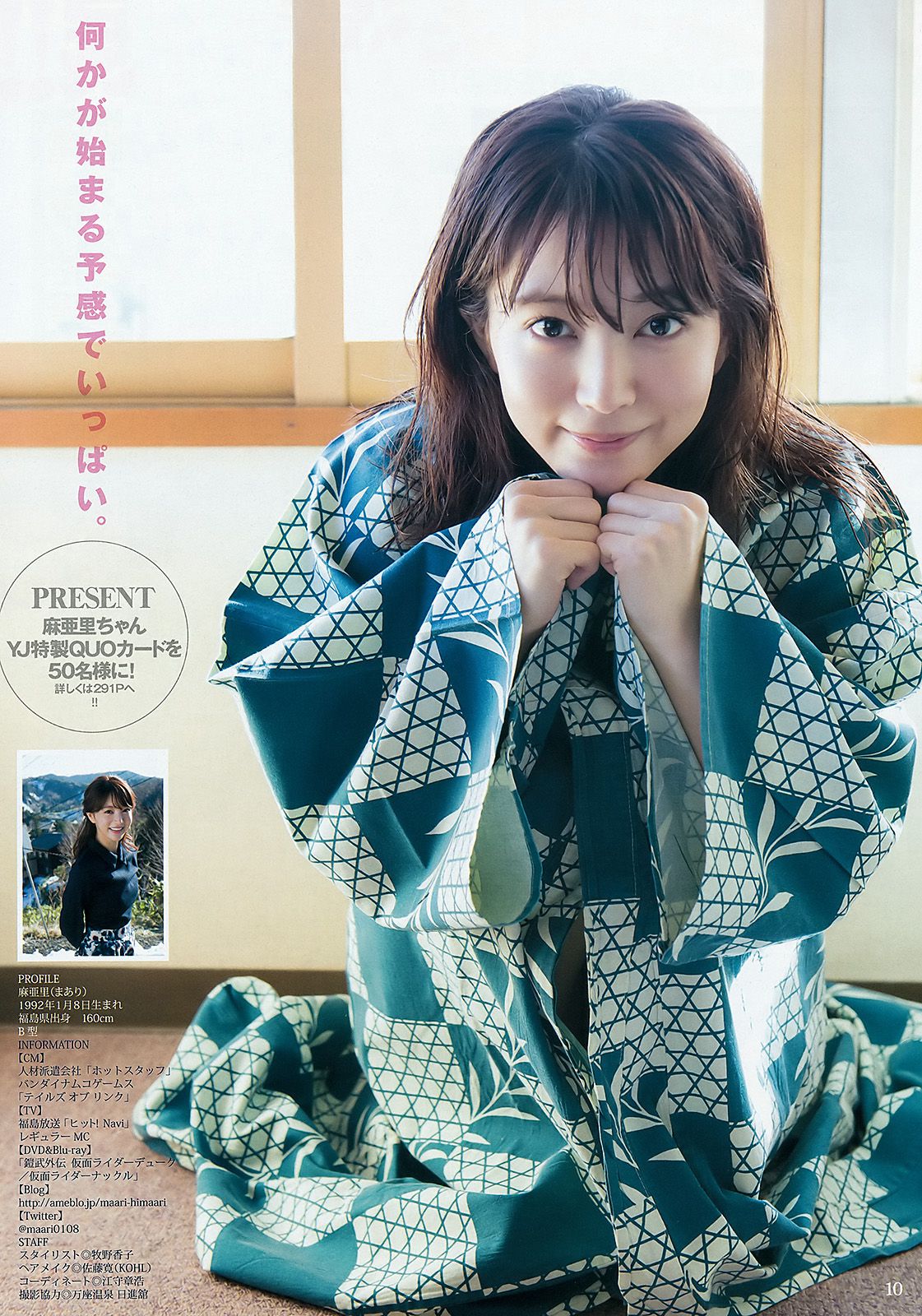 麻亜里 生田佳那  2016年No.09 写真杂志-图6