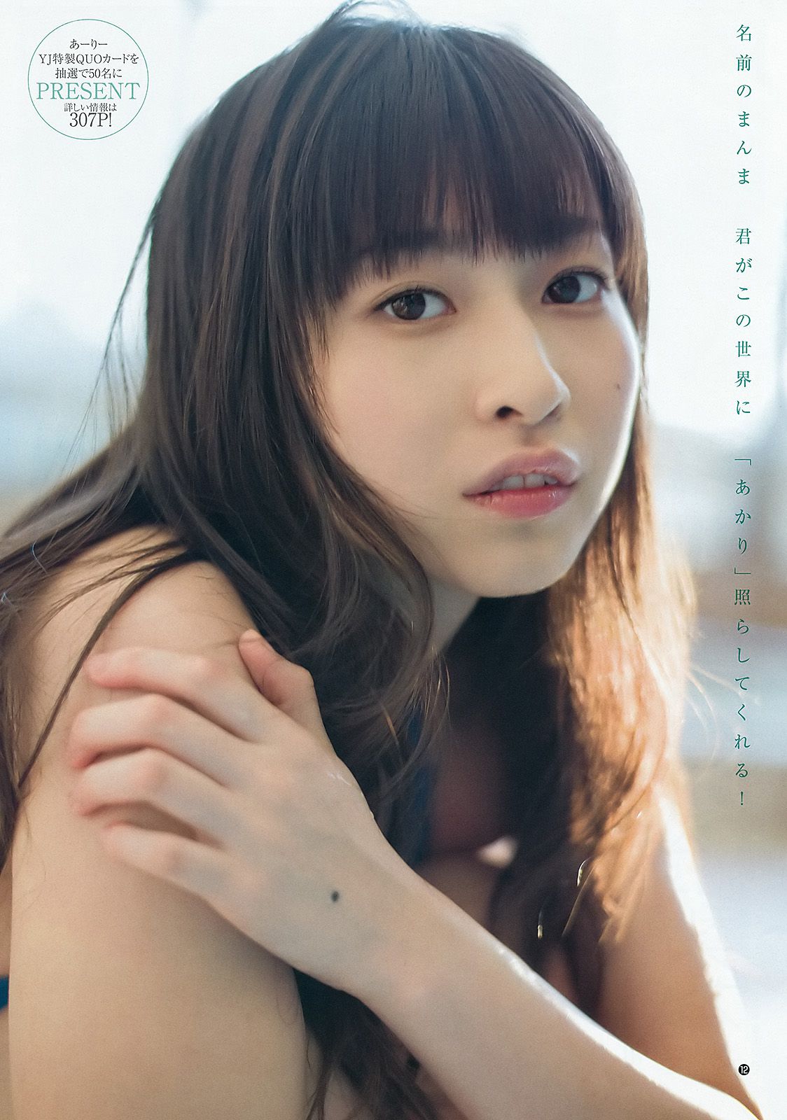 植村あかり 西岡葉月  2016年No.10 写真杂志-图6