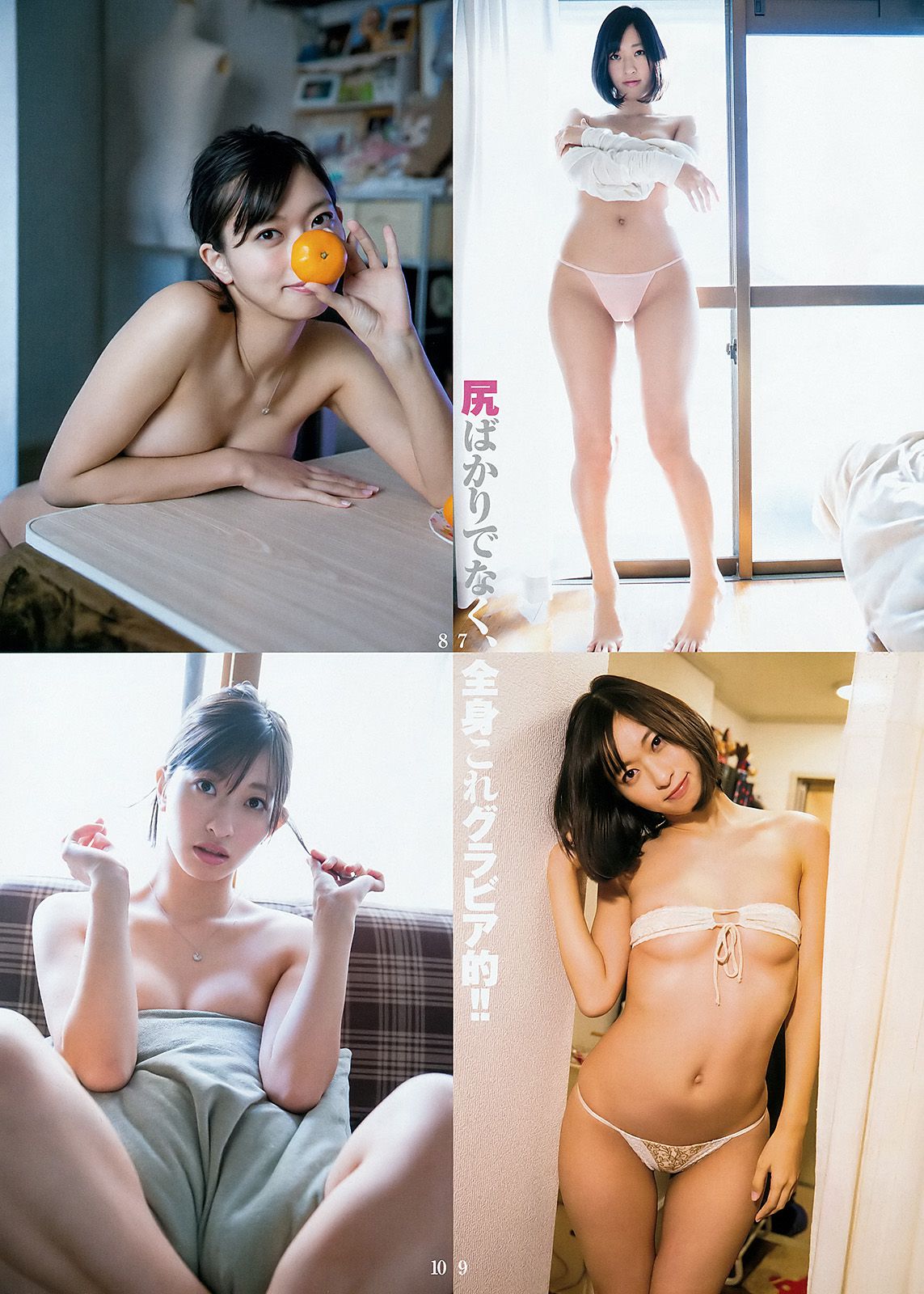 石川恋 倉持由香  2016年No.11 写真杂志-图9