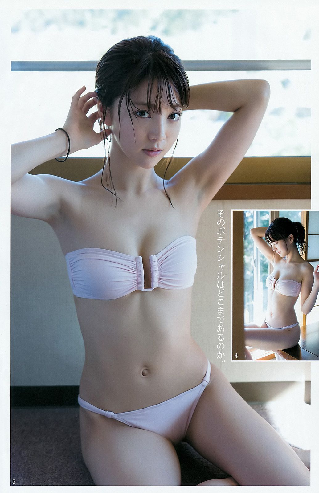 金子理江 麻亜里 RaMu  2016年No.12 写真杂志-图10