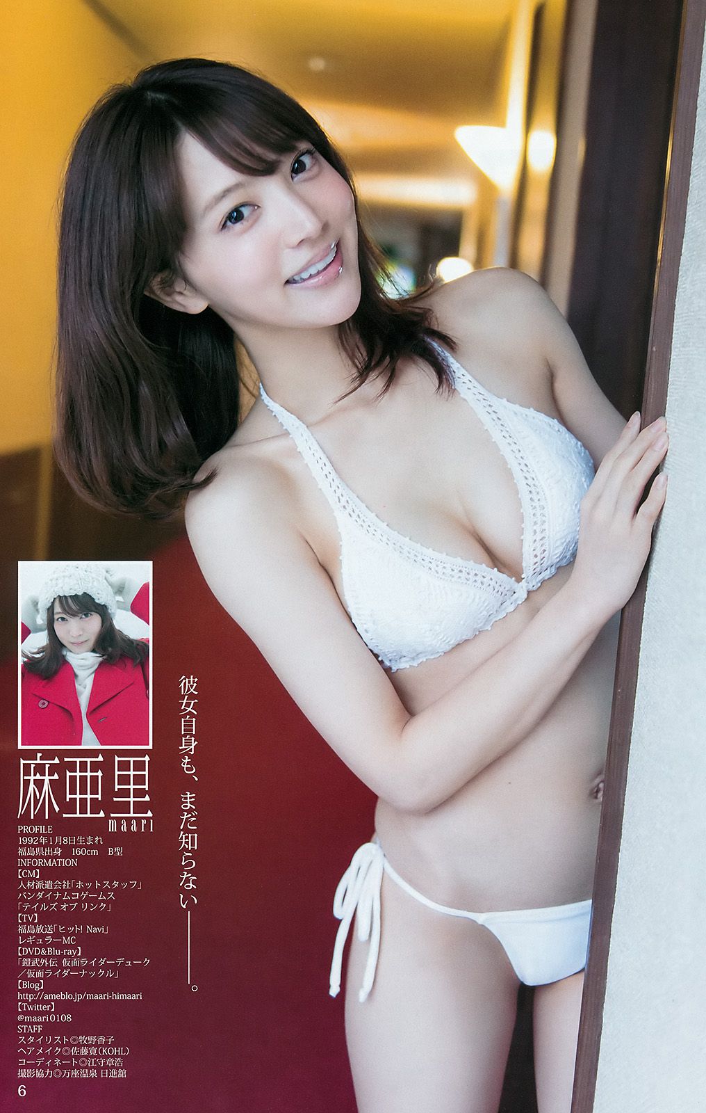 金子理江 麻亜里 RaMu  2016年No.12 写真杂志-图11