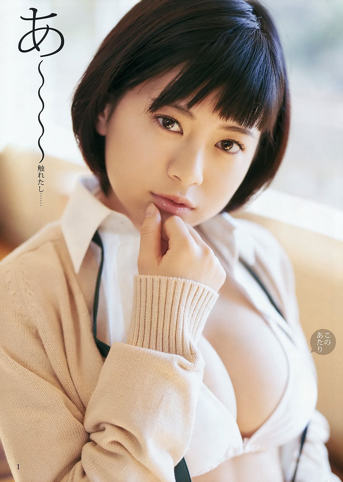 金子理江 麻亜里 RaMu  2016年No.12 写真杂志-图12