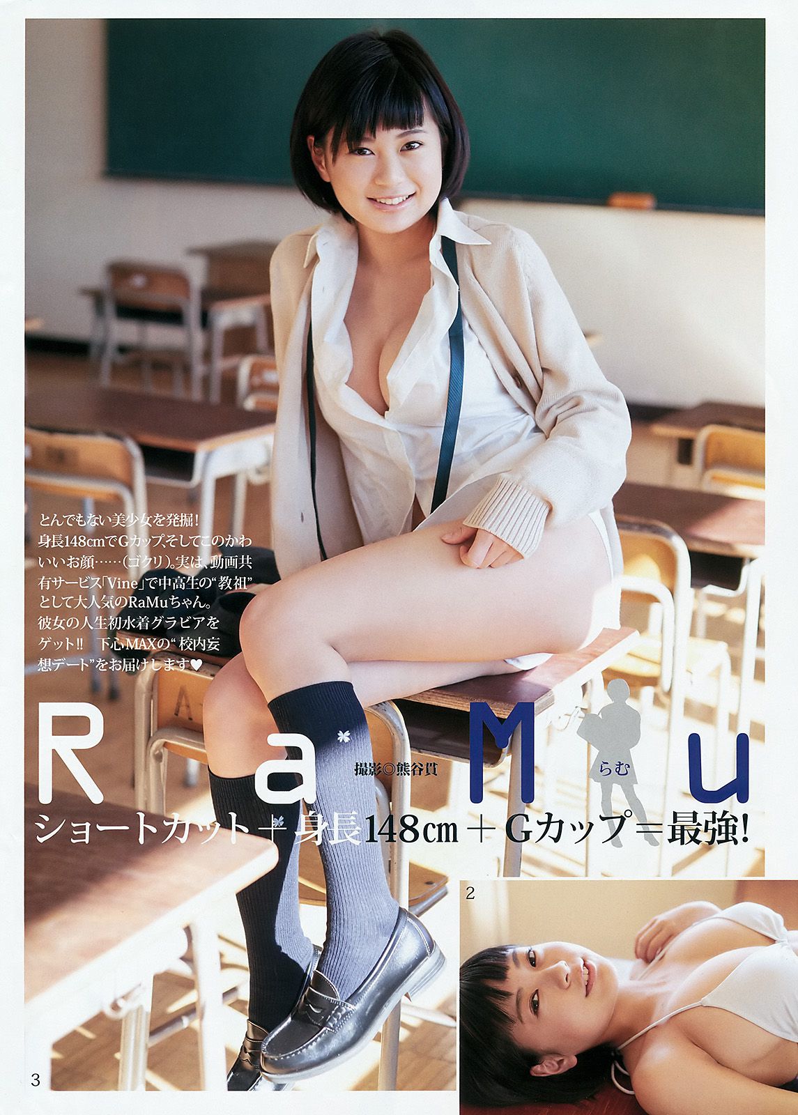 金子理江 麻亜里 RaMu  2016年No.12 写真杂志-图13