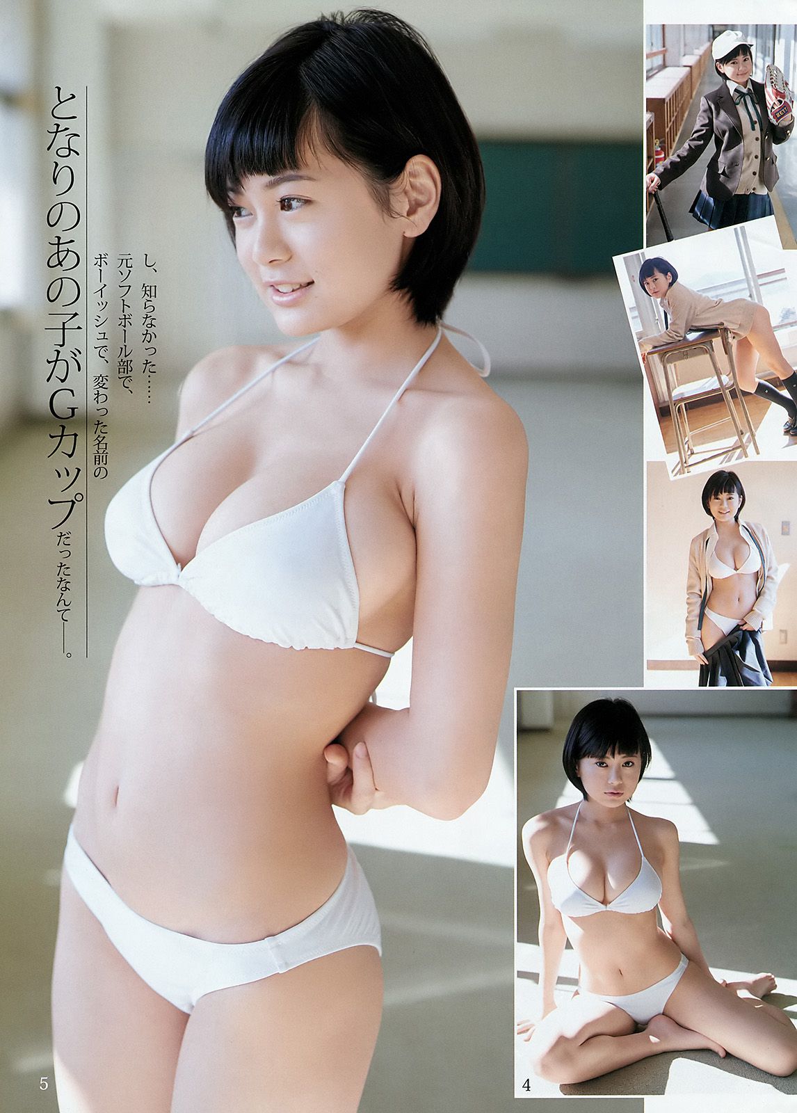 金子理江 麻亜里 RaMu  2016年No.12 写真杂志-图14