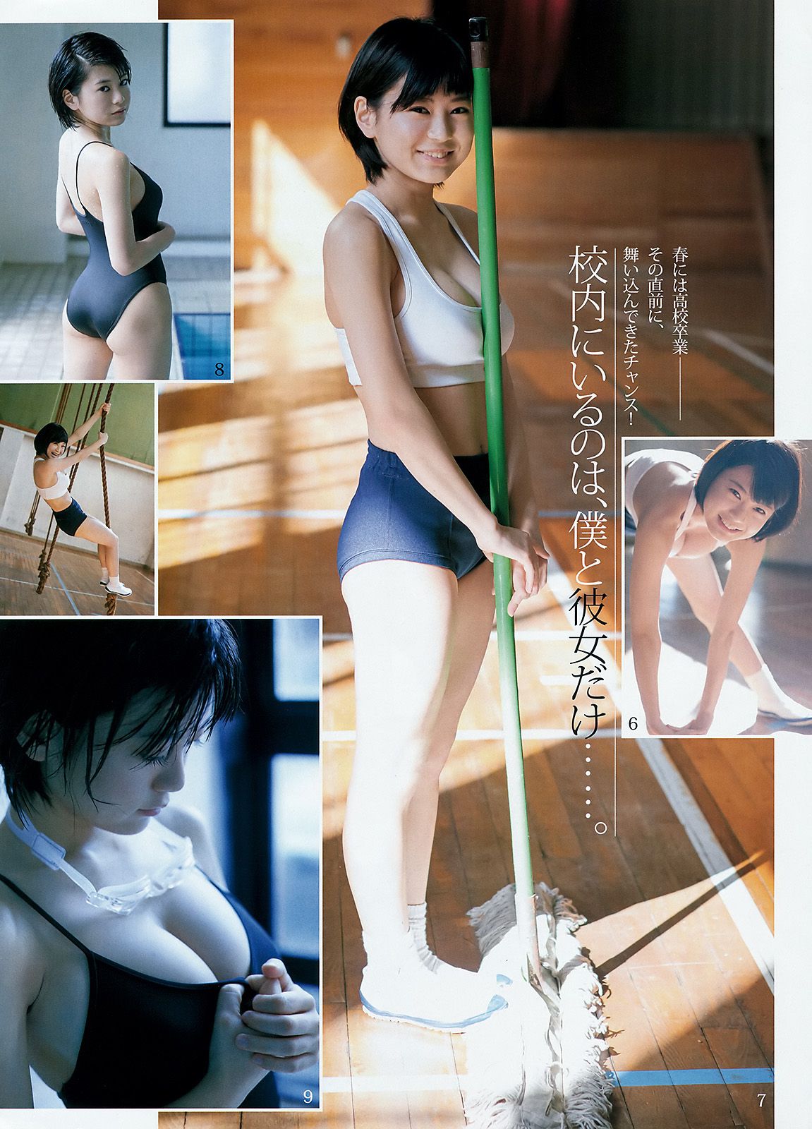 金子理江 麻亜里 RaMu  2016年No.12 写真杂志-图15