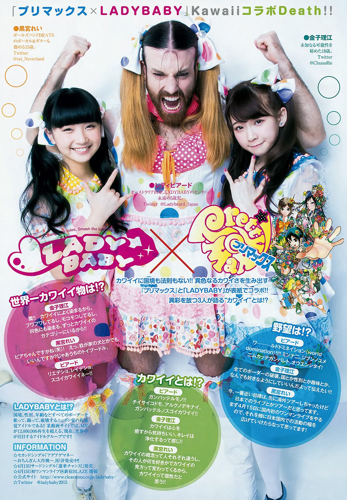 金子理江 麻亜里 RaMu  2016年No.12 写真杂志-图7