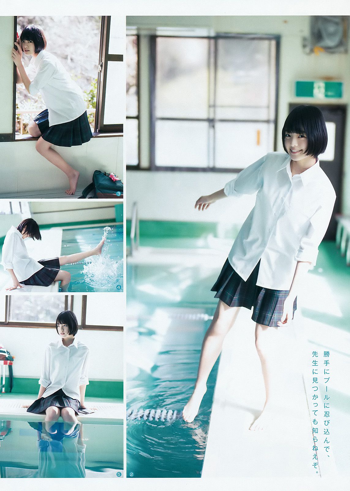 宮脇咲良 松田るか 平手友梨奈  2016年No.13 写真杂志-图13