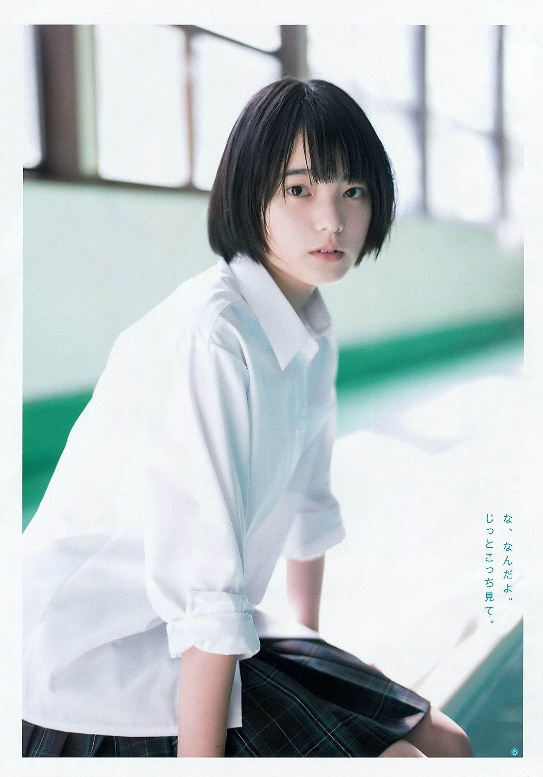 宮脇咲良 松田るか 平手友梨奈  2016年No.13 写真杂志-图14