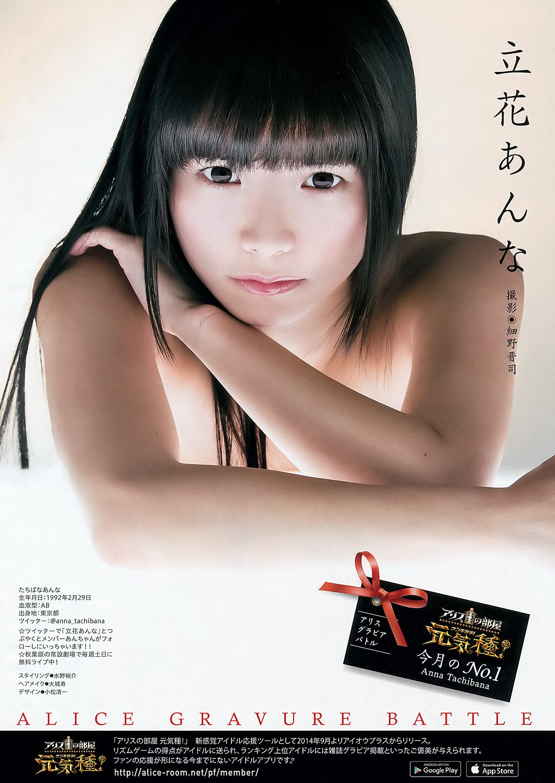 宮脇咲良 松田るか 平手友梨奈  2016年No.13 写真杂志-图17